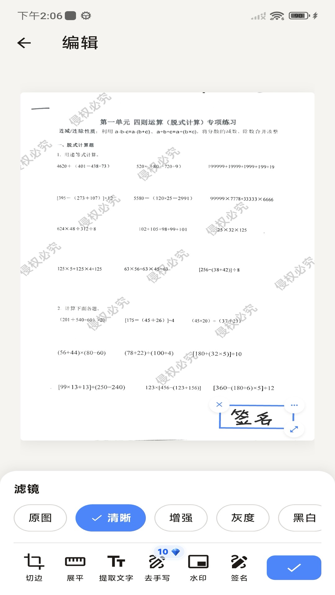 精彩截图-恰恰好扫描2026官方新版