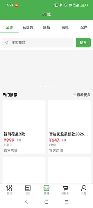 精彩截图-氧吧花园2026官方新版