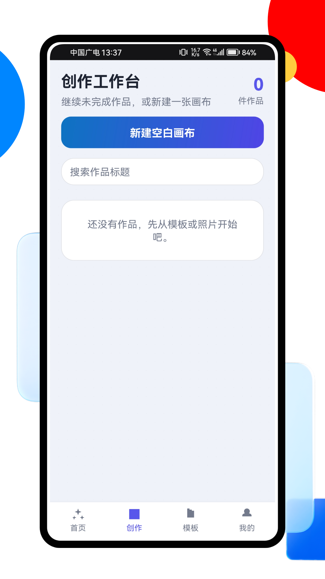 精彩截图-拼豆图纸pro2026官方新版