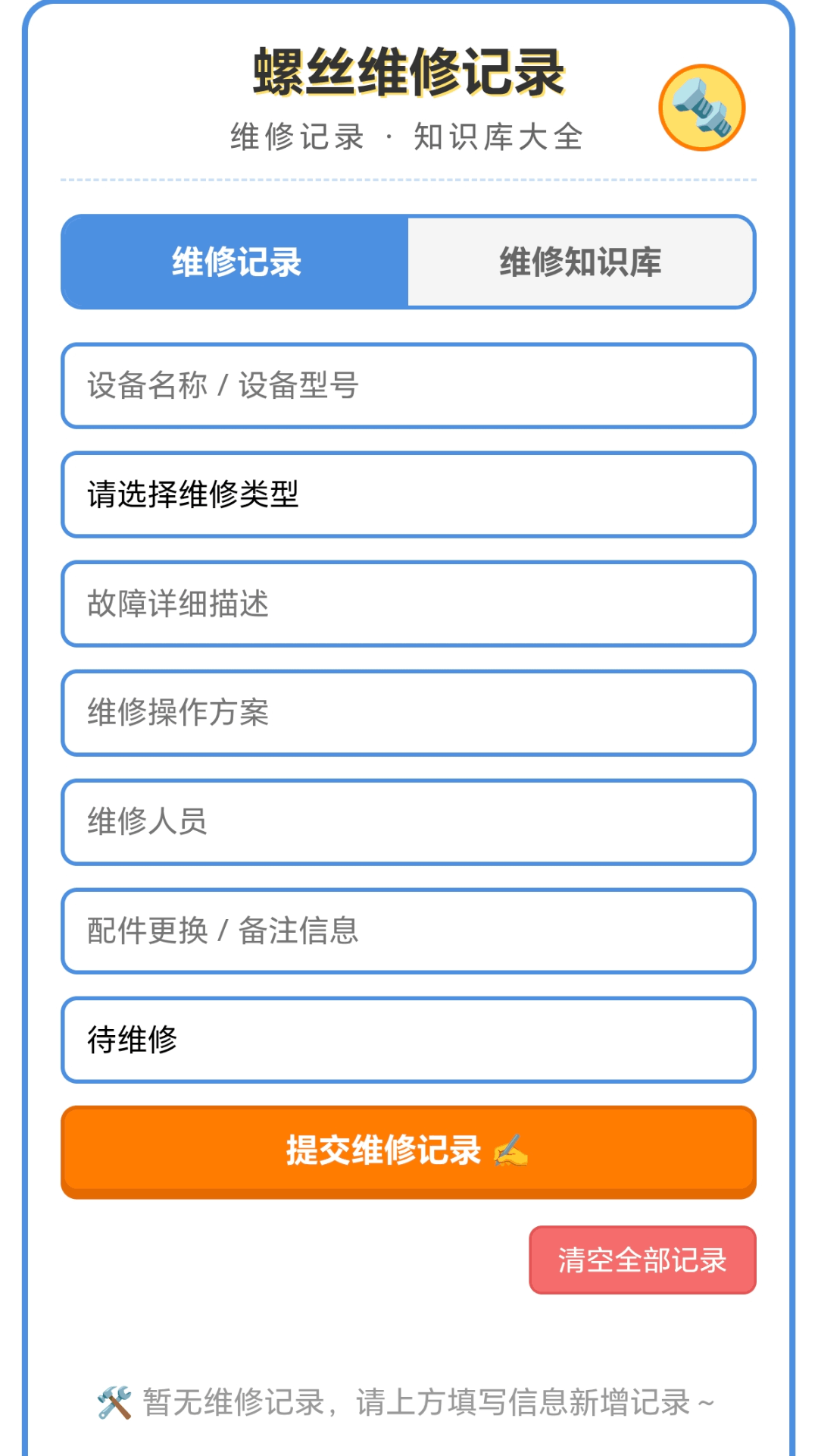 精彩截图-无敌拆螺王2026官方新版