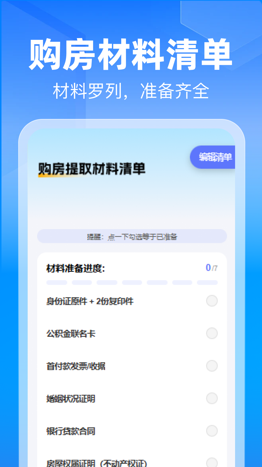 精彩截图-提公积金线上计算器2026官方新版