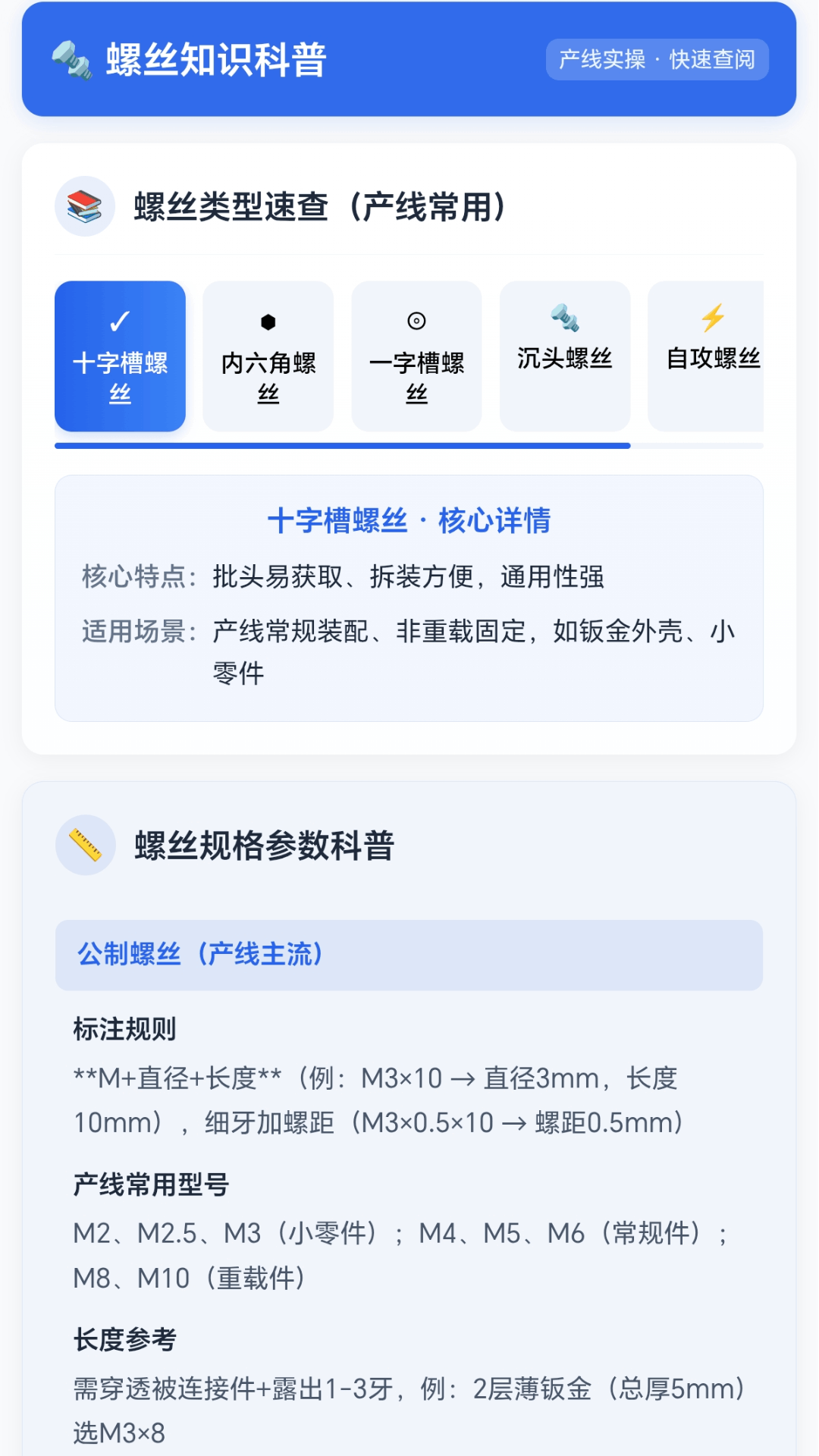 精彩截图-松动计划2026官方新版