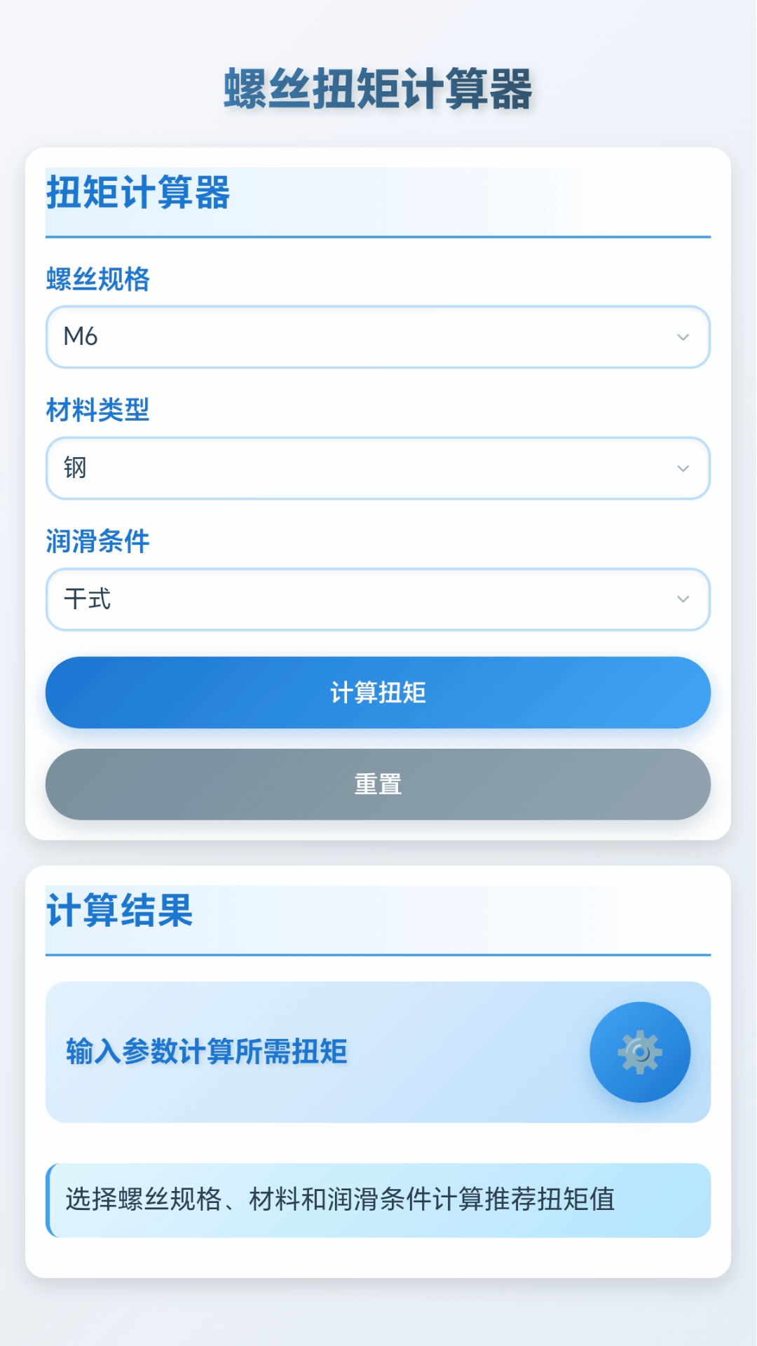 精彩截图-松动计划2026官方新版