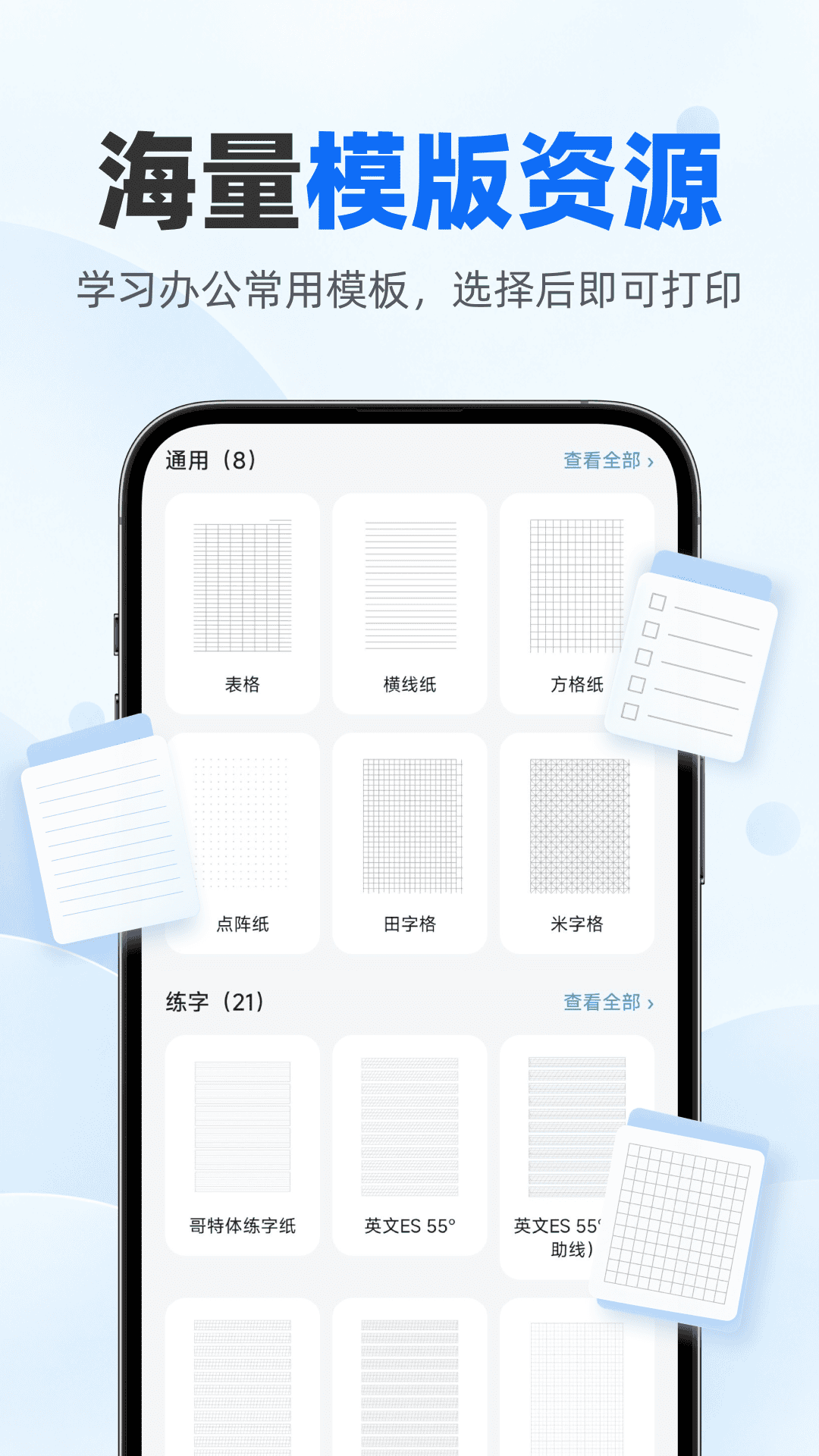 精彩截图-小白全能打印2026官方新版