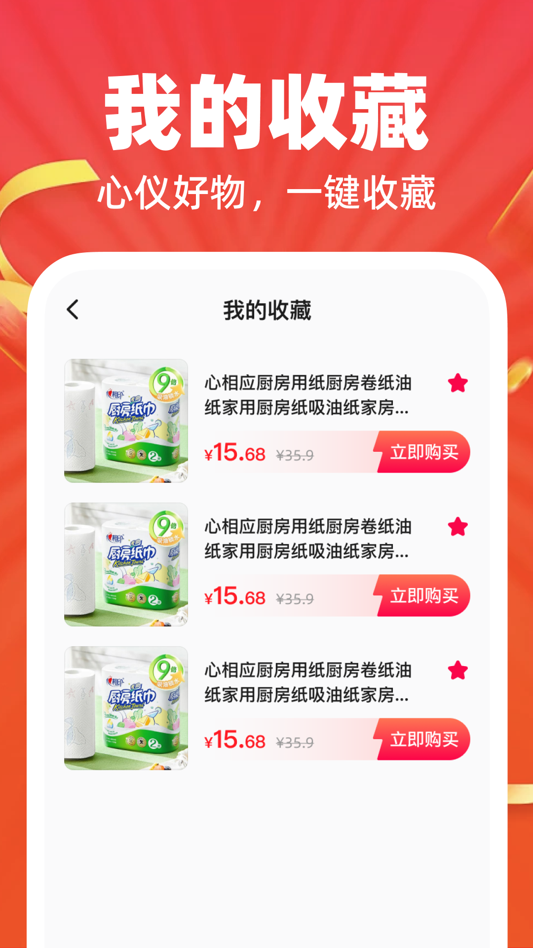 精彩截图-义乌二手批发平台2026官方新版