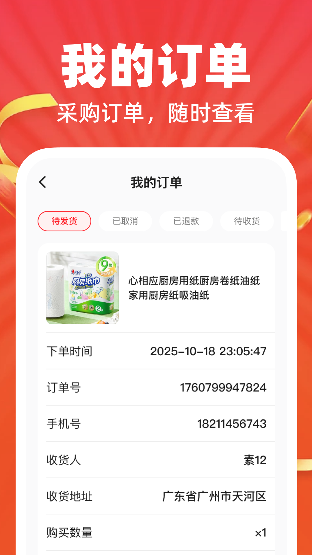 精彩截图-义乌二手批发平台2026官方新版