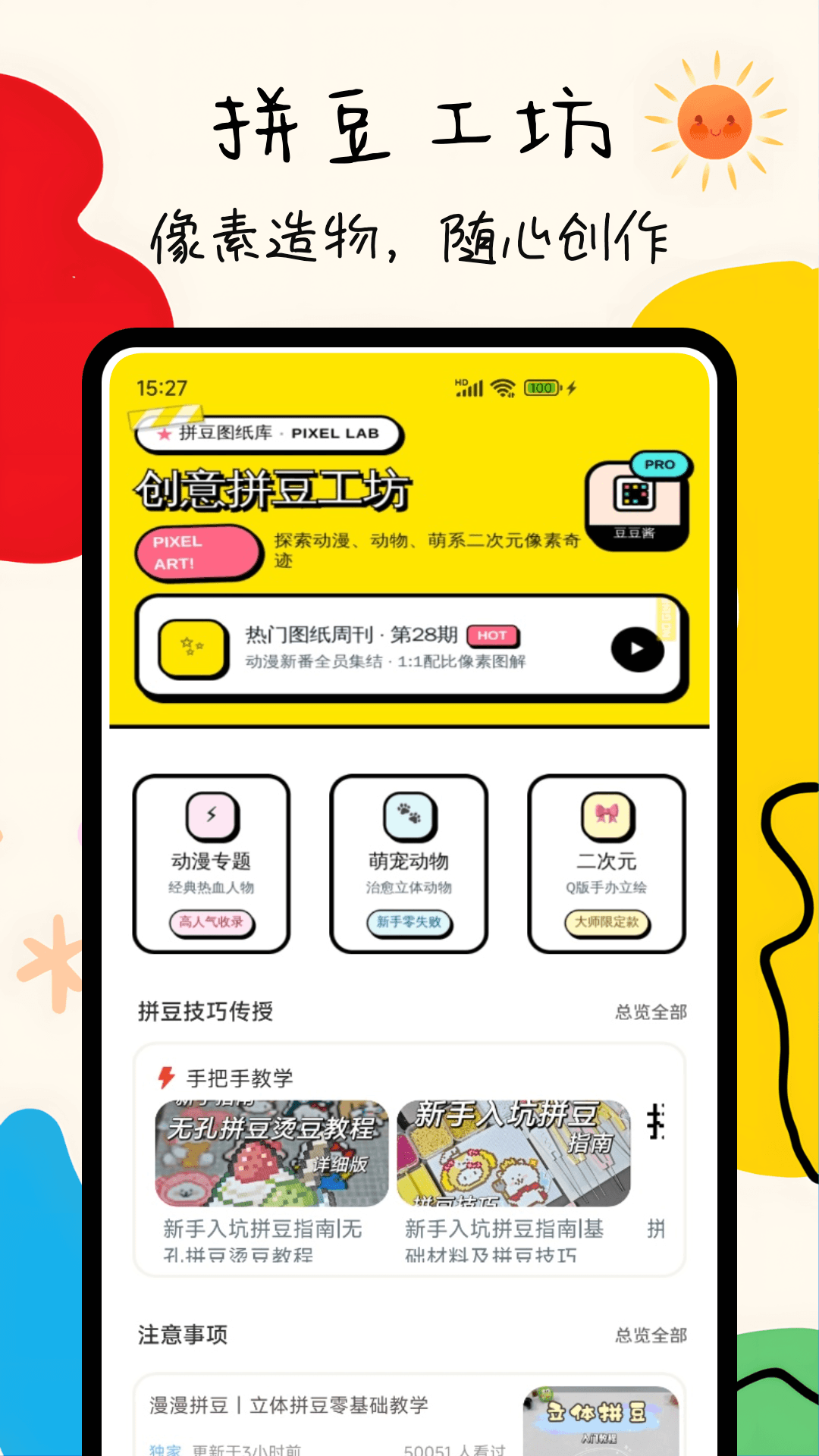 精彩截图-ai豆仓神器2026官方新版