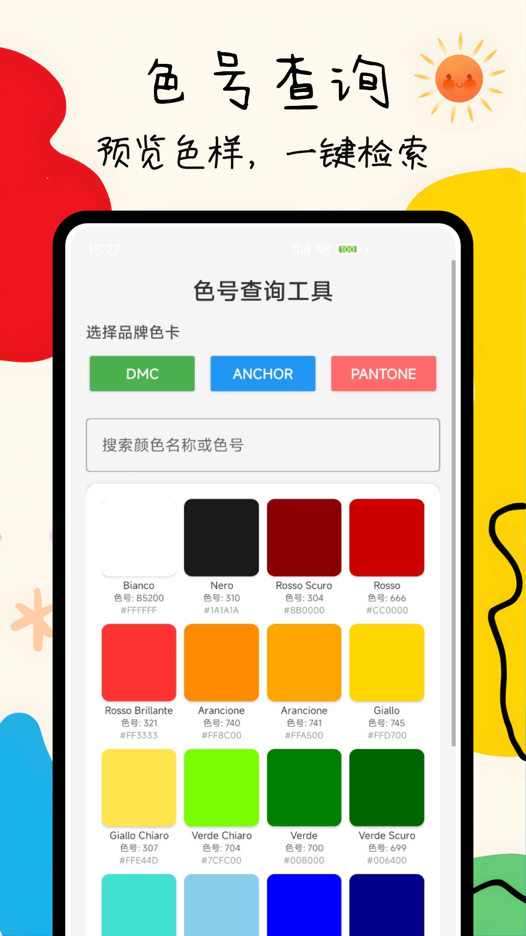精彩截图-ai豆仓神器2026官方新版