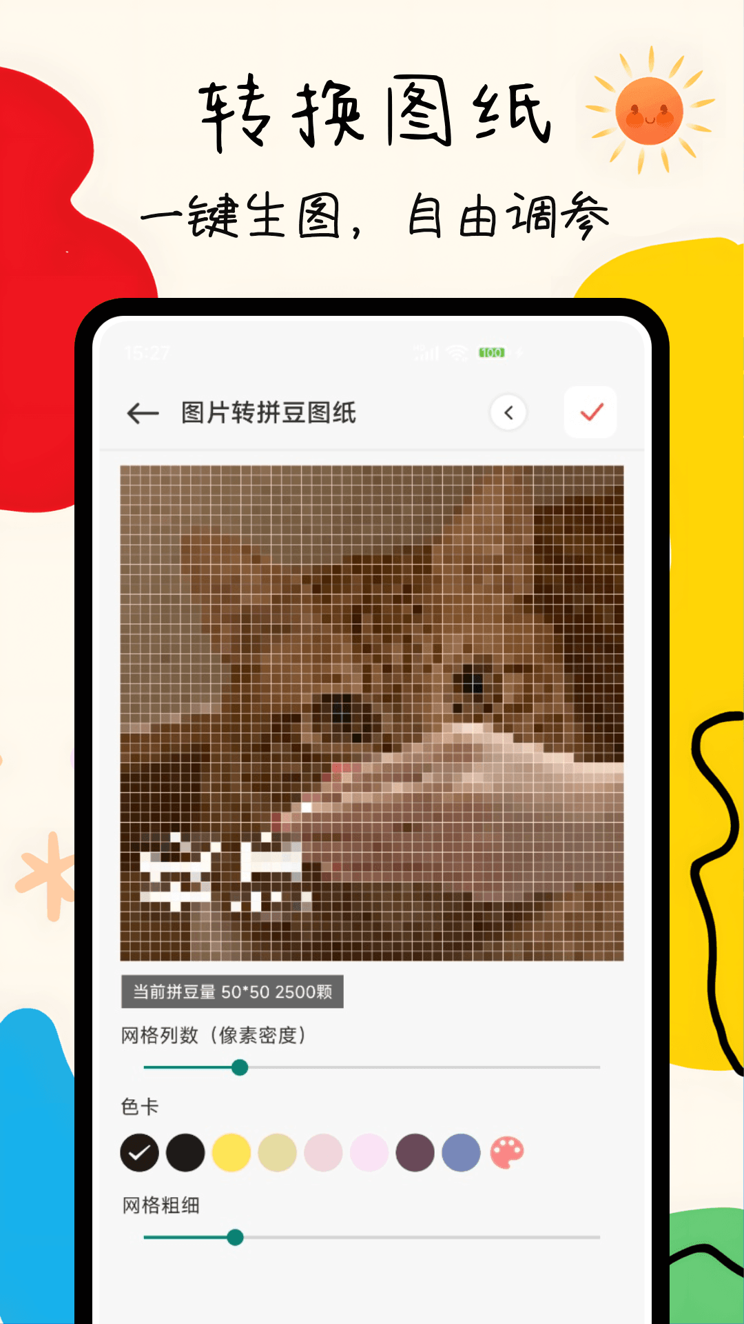 精彩截图-ai豆仓神器2026官方新版
