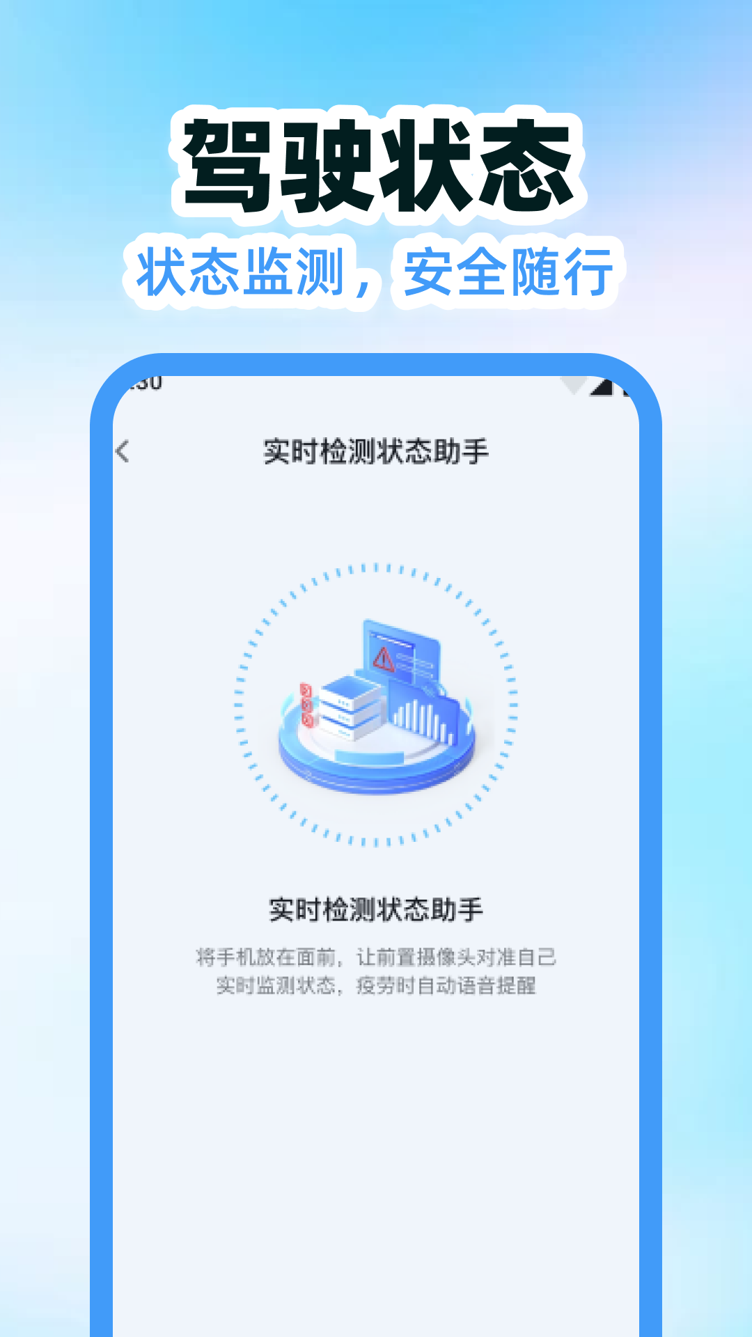 精彩截图-车主顺风车出行助手2026官方新版