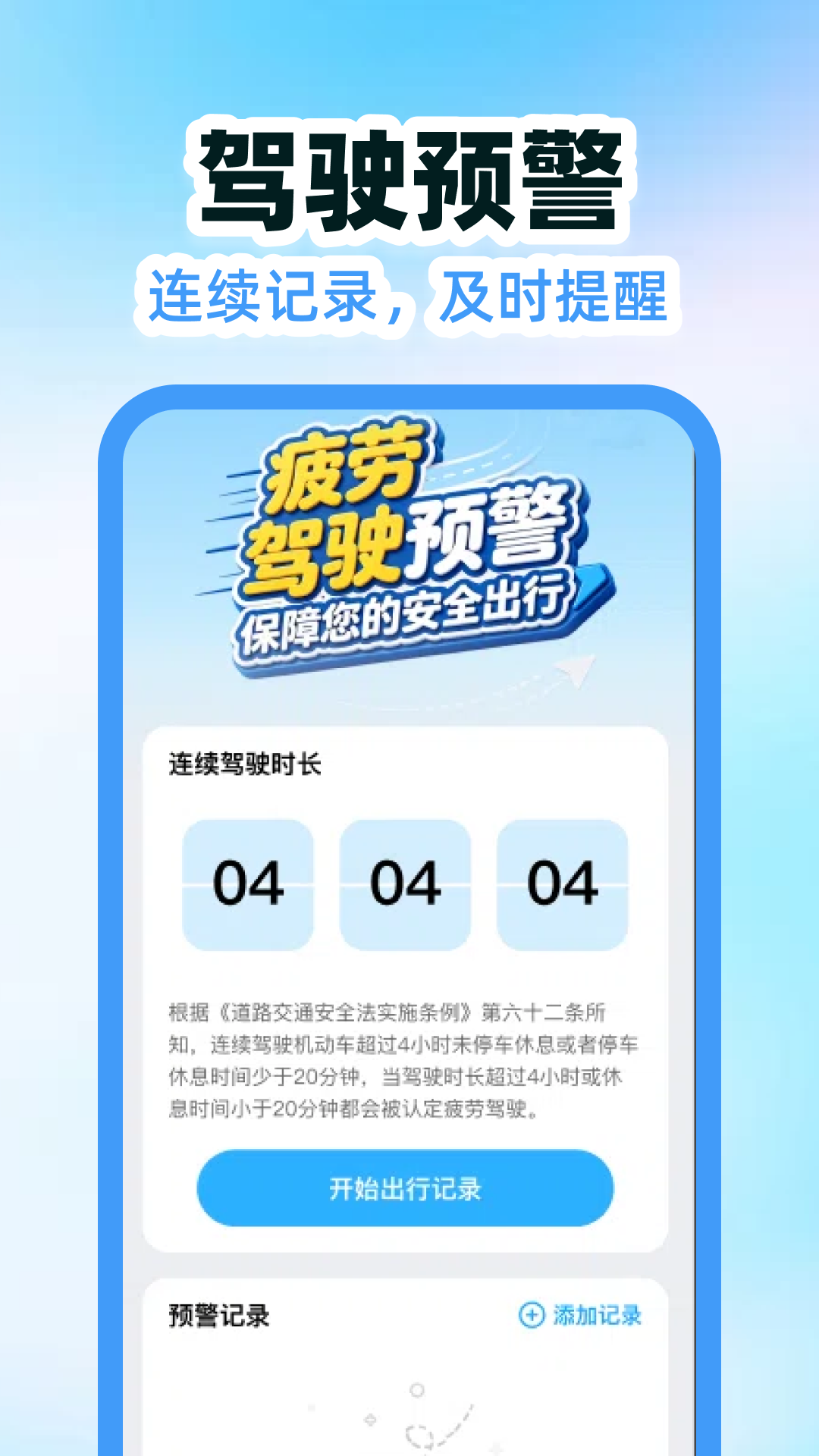 精彩截图-车主顺风车出行助手2026官方新版