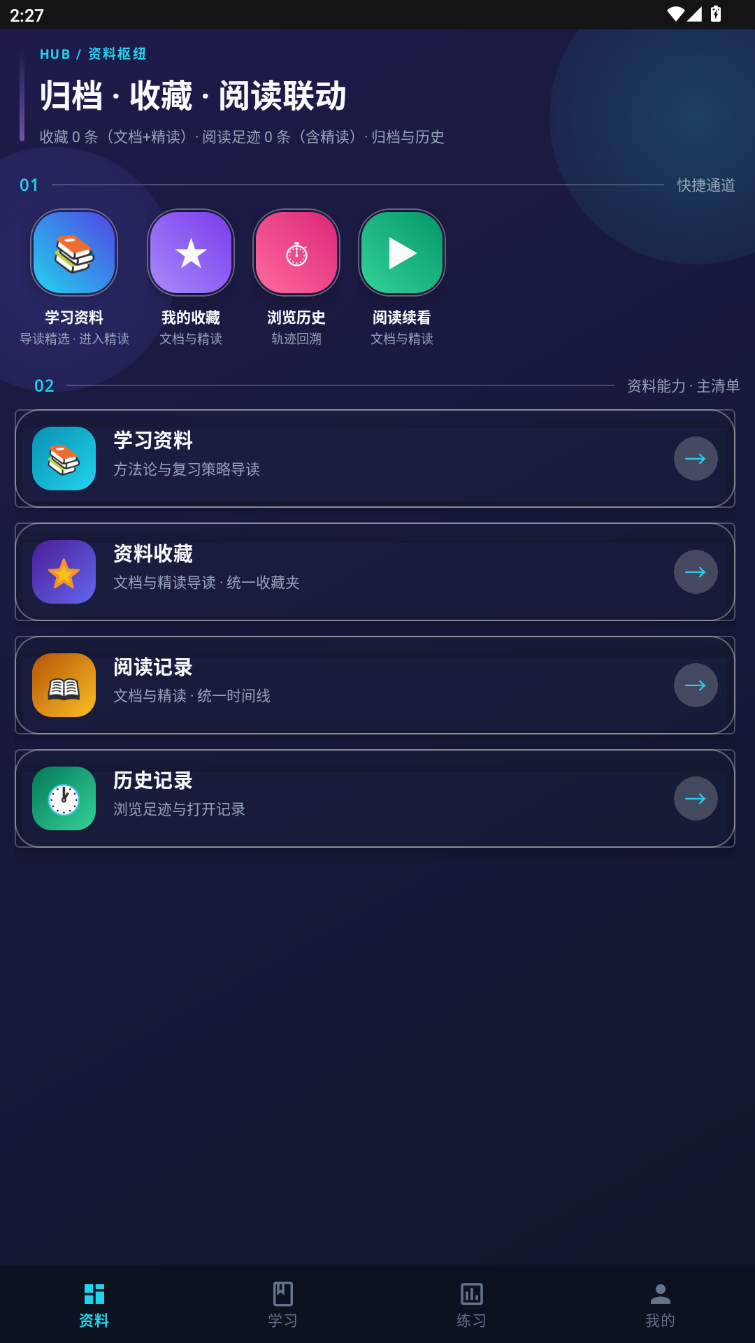 精彩截图-今天校园2026官方新版