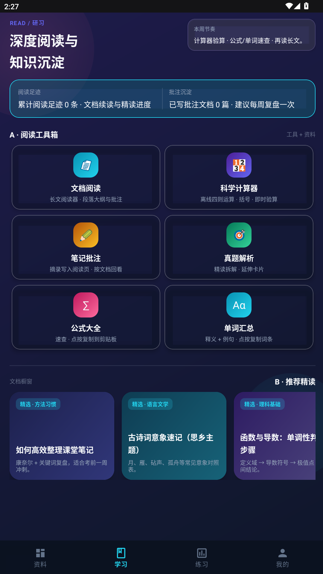 精彩截图-今天校园2026官方新版