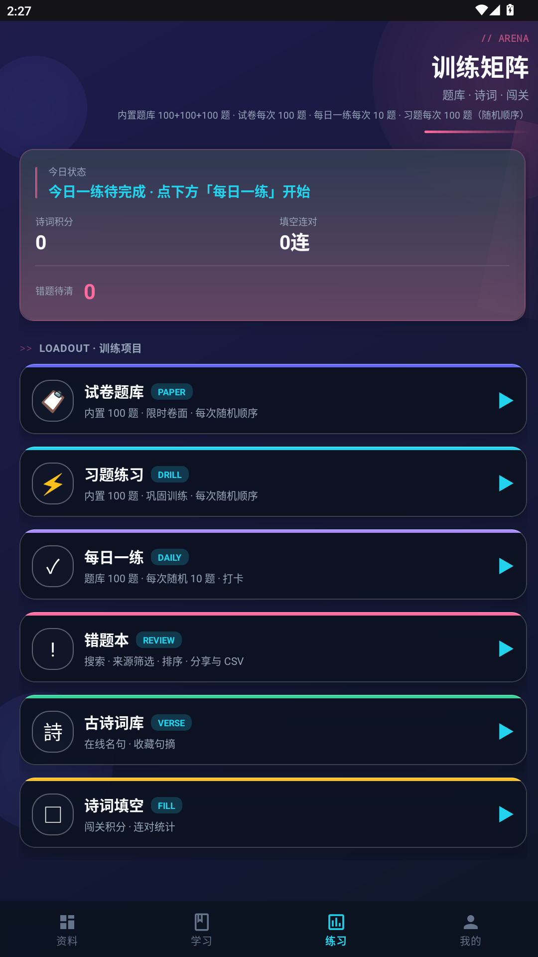 精彩截图-今天校园2026官方新版