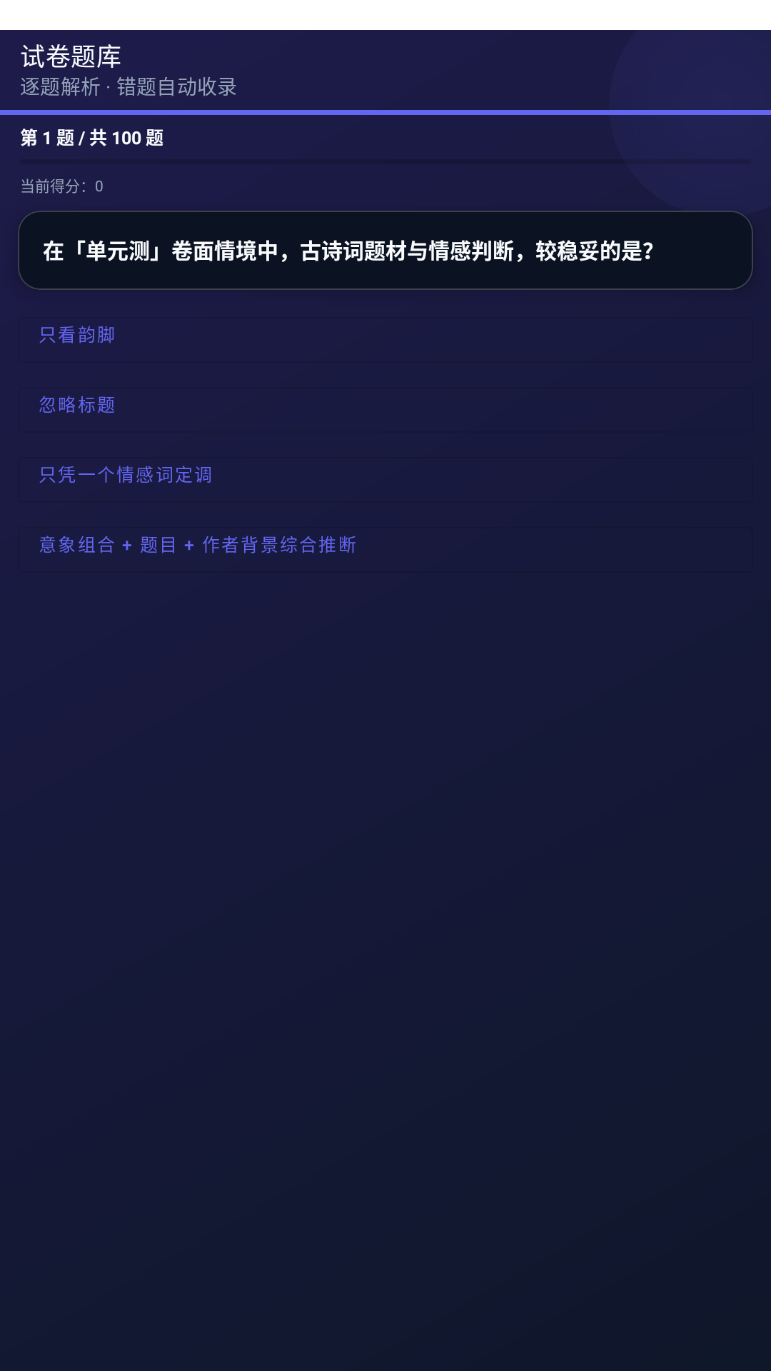 精彩截图-今天校园2026官方新版