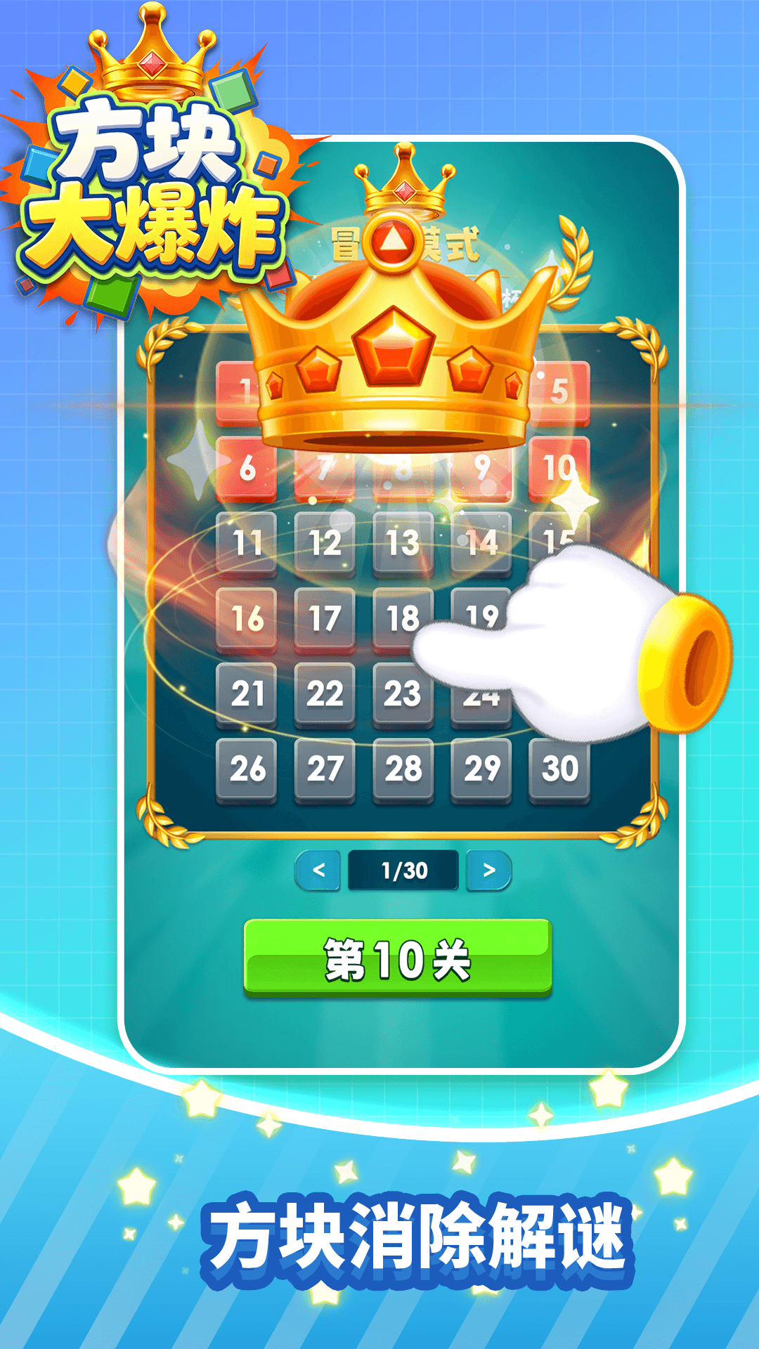 精彩截图-方块大爆炸2026官方新版