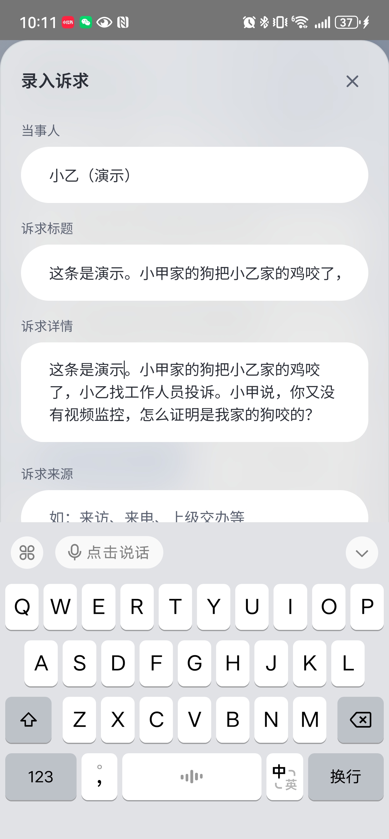 精彩截图-民情日记2026官方新版