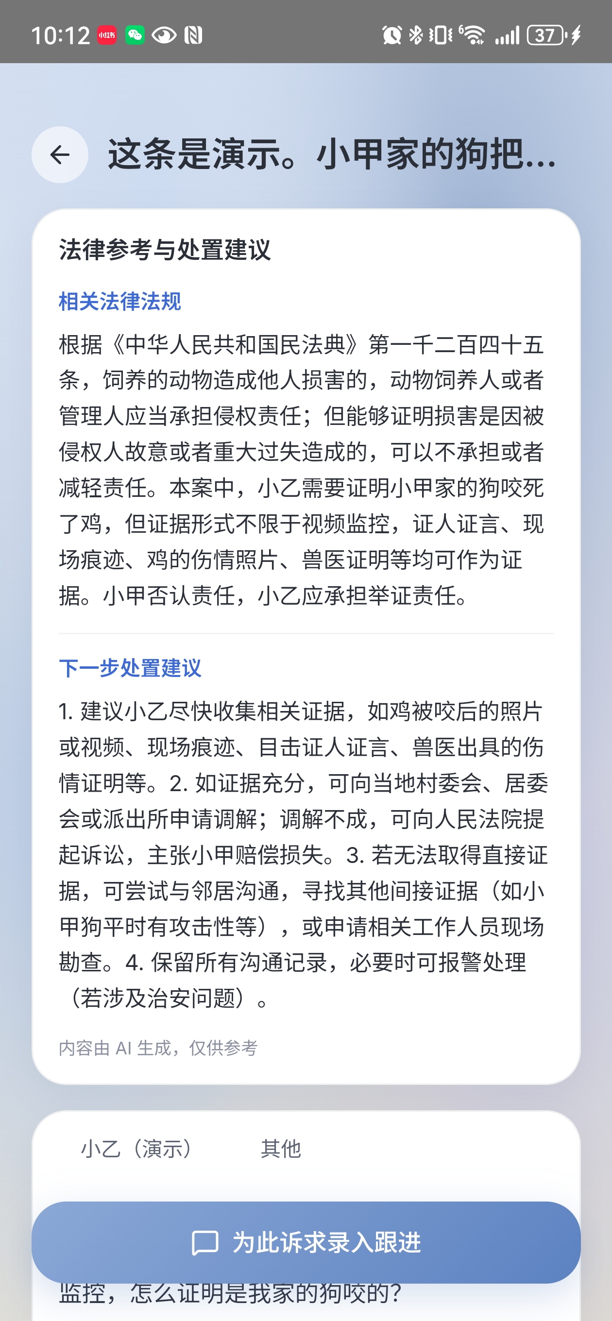 精彩截图-民情日记2026官方新版