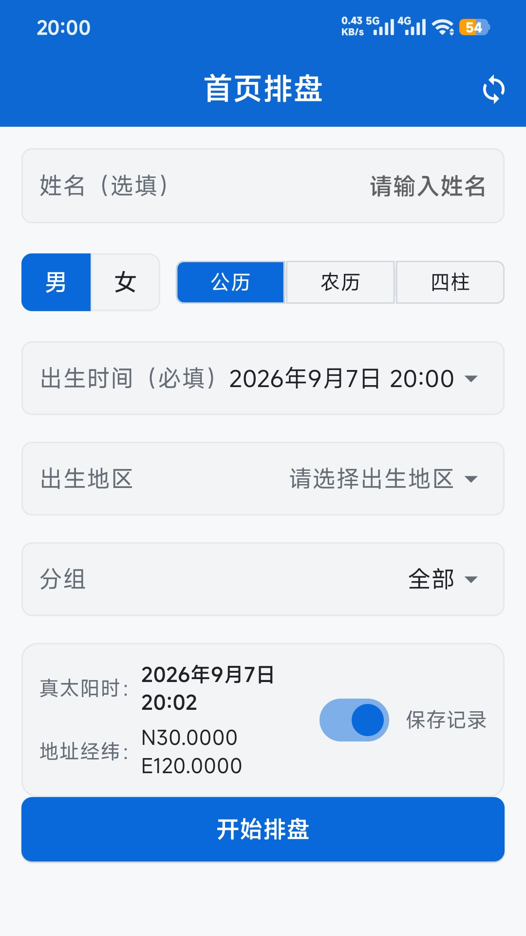 精彩截图-阿白易学工具2026官方新版
