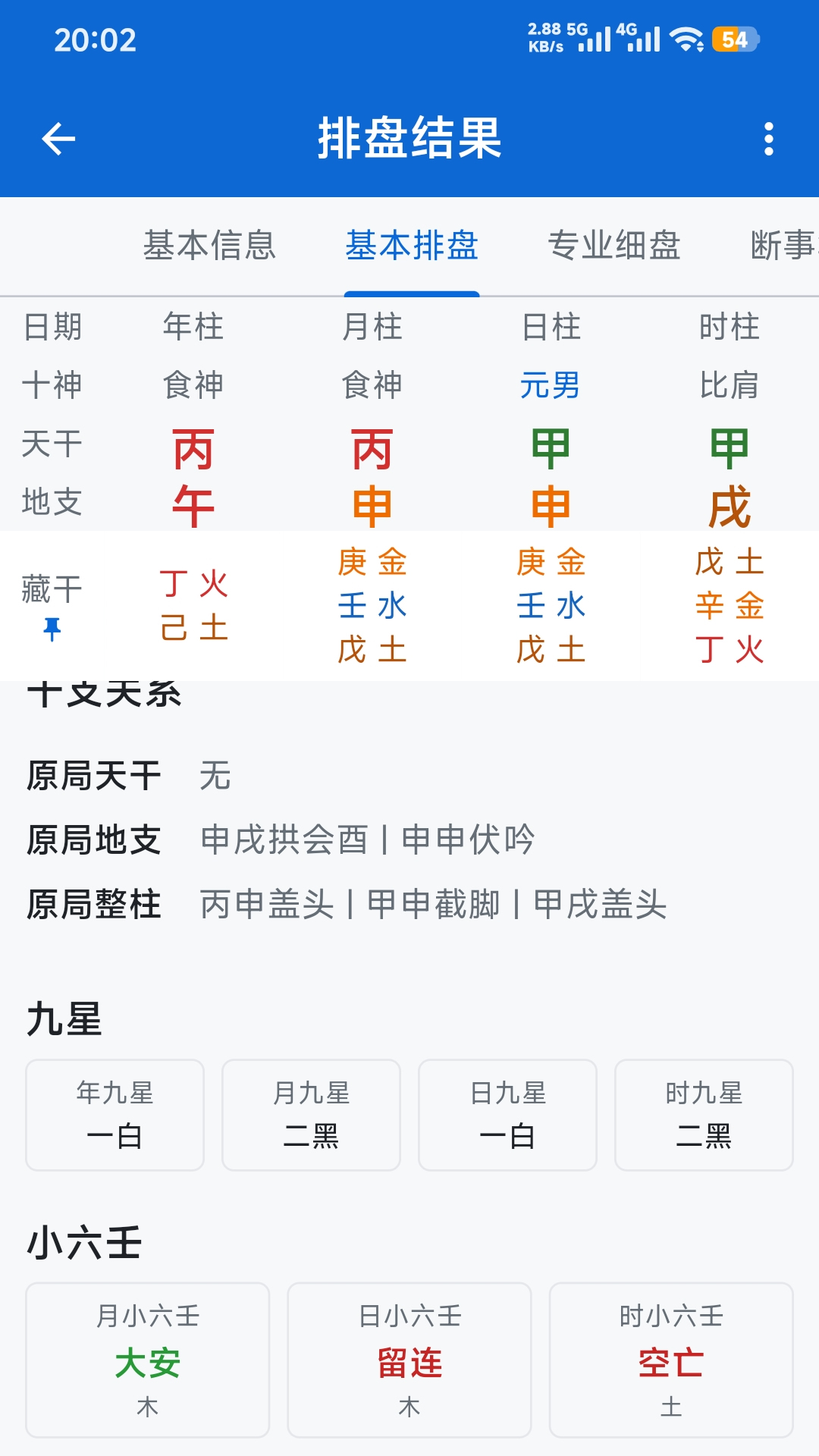 精彩截图-阿白易学工具2026官方新版