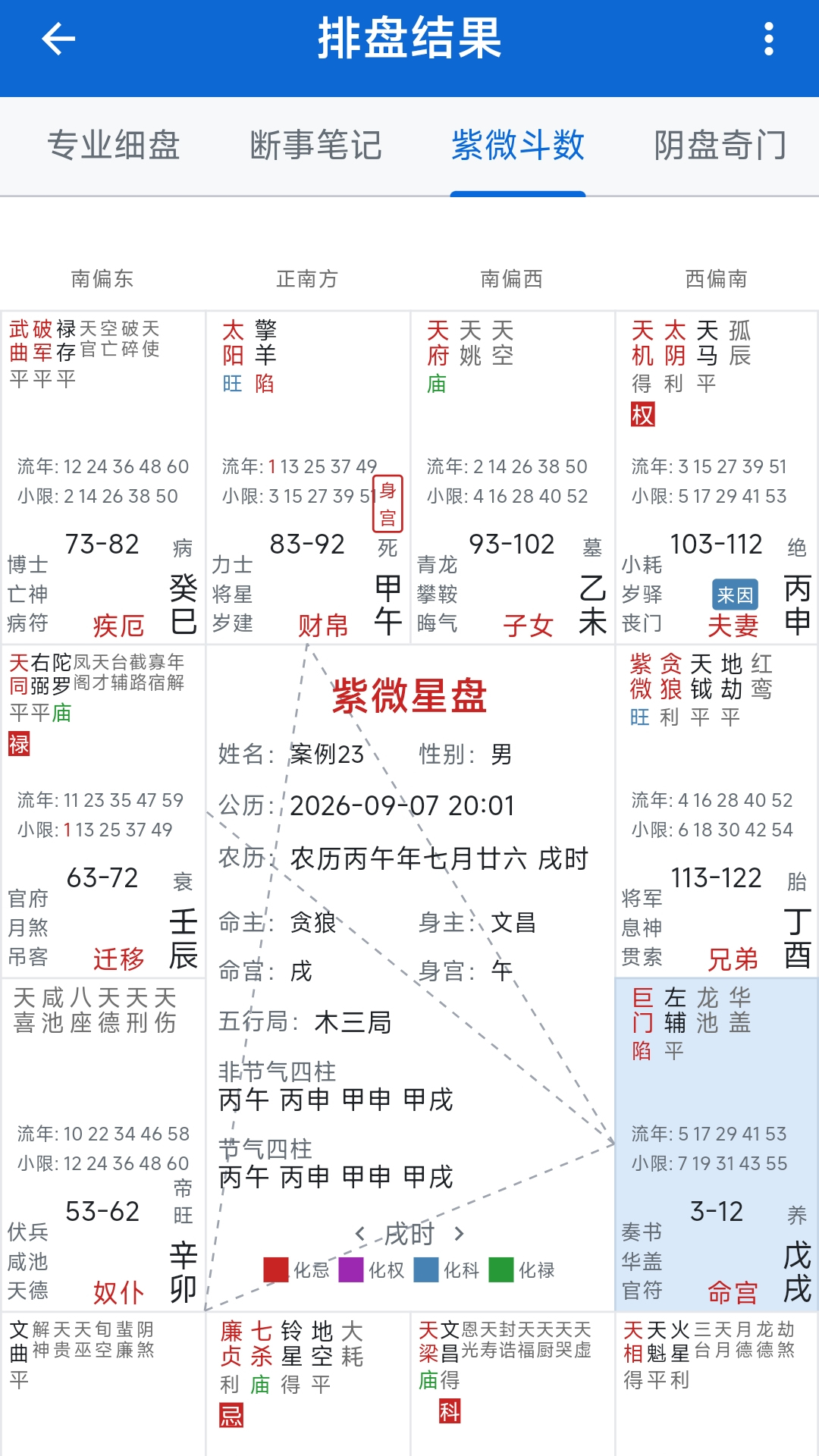 精彩截图-阿白易学工具2026官方新版