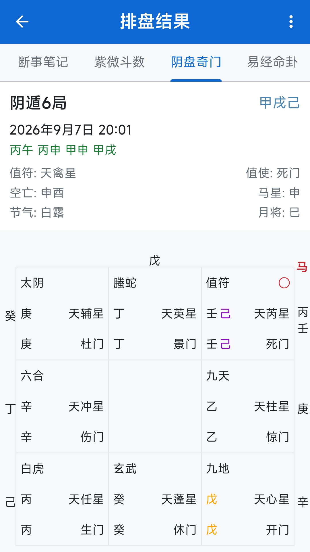 精彩截图-阿白易学工具2026官方新版