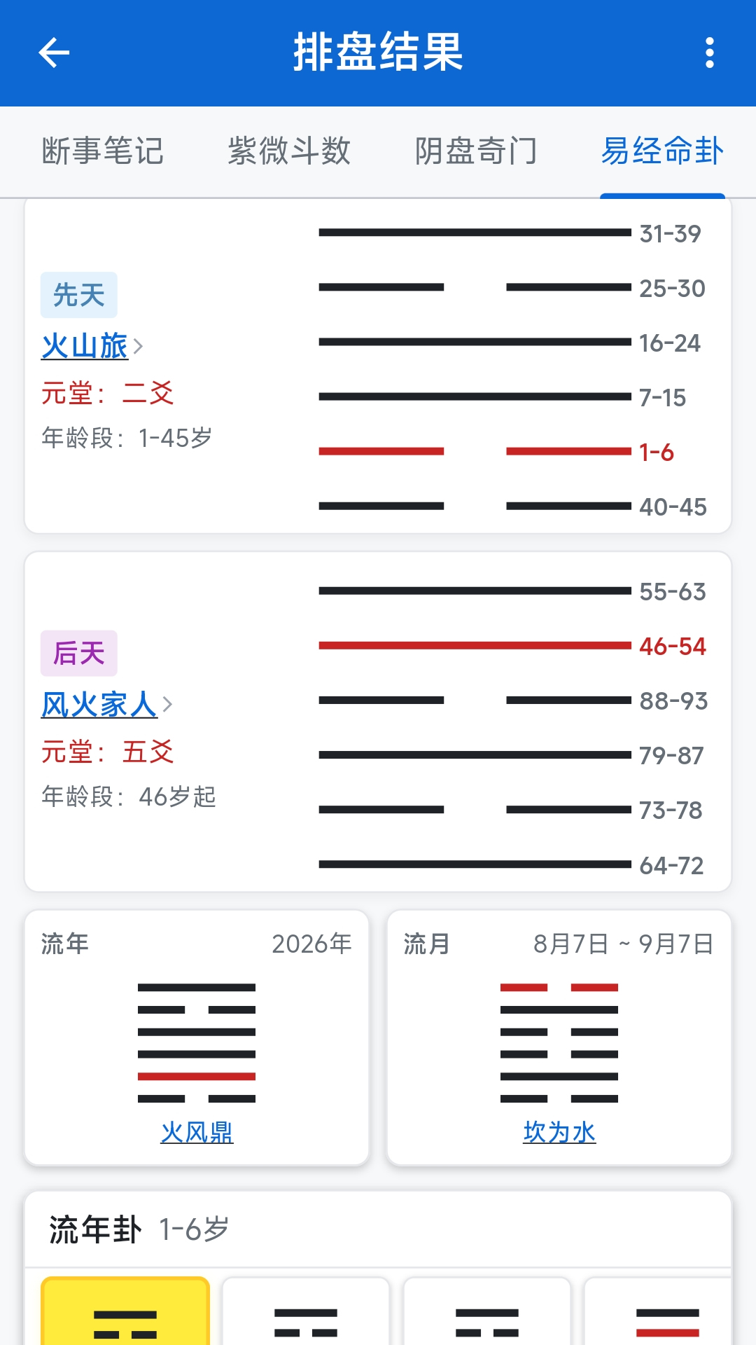 精彩截图-阿白易学工具2026官方新版