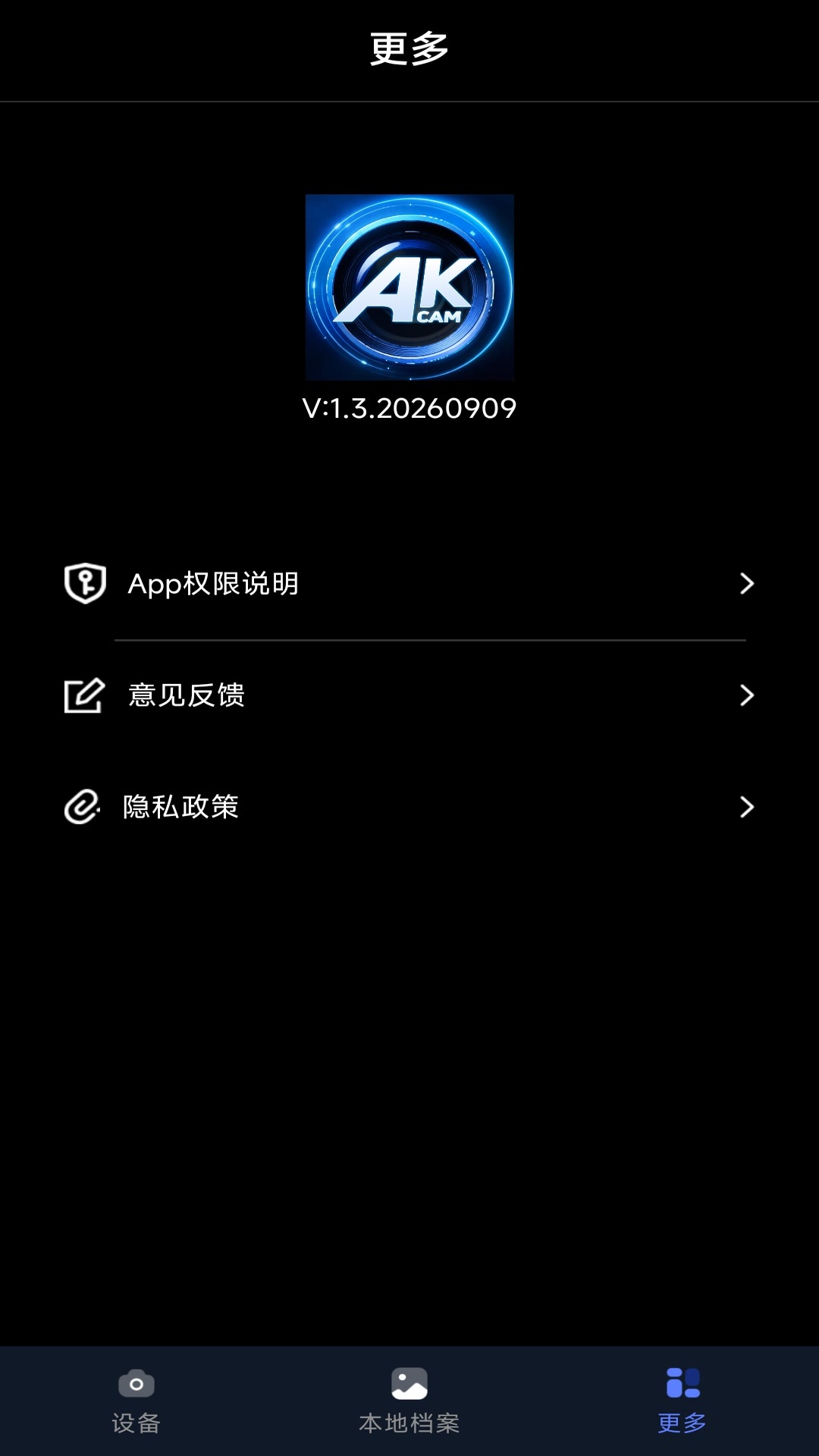 精彩截图-AKCAM2026官方新版