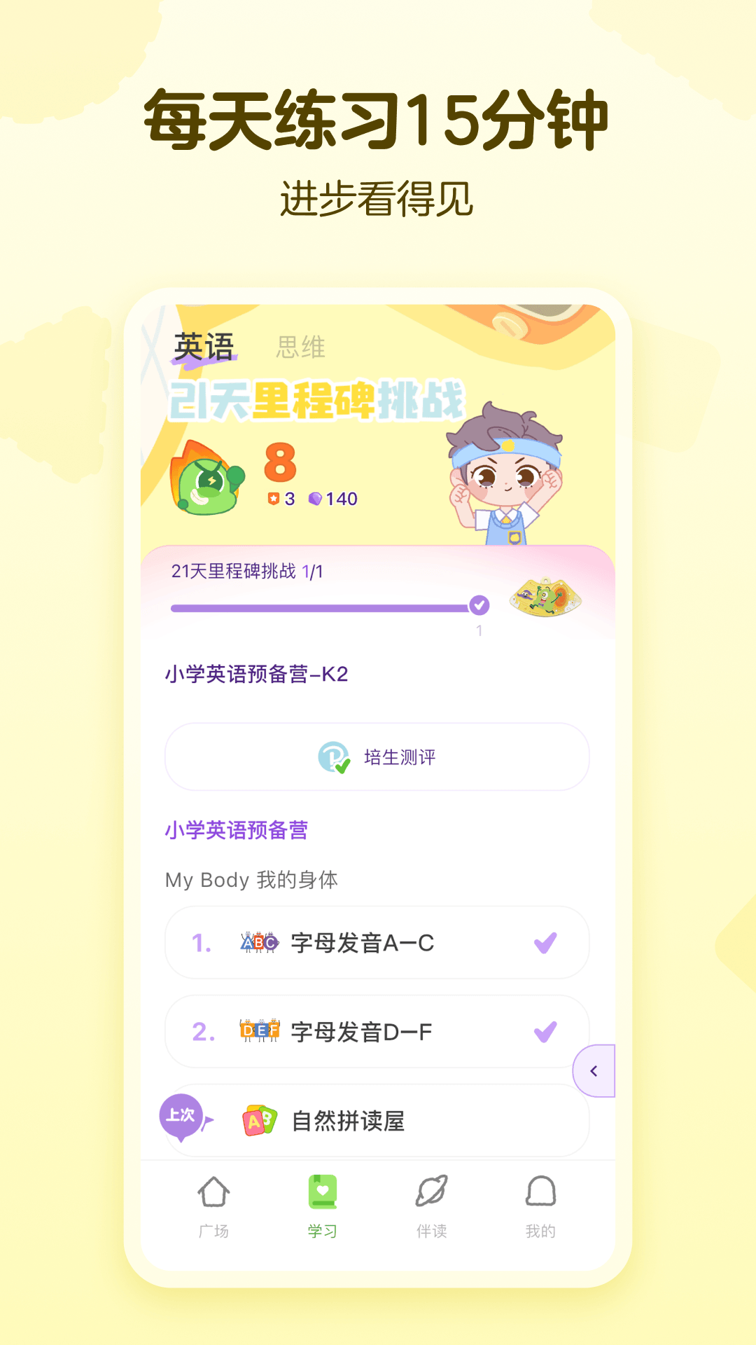 精彩截图-绿豆豆乐园2026官方新版