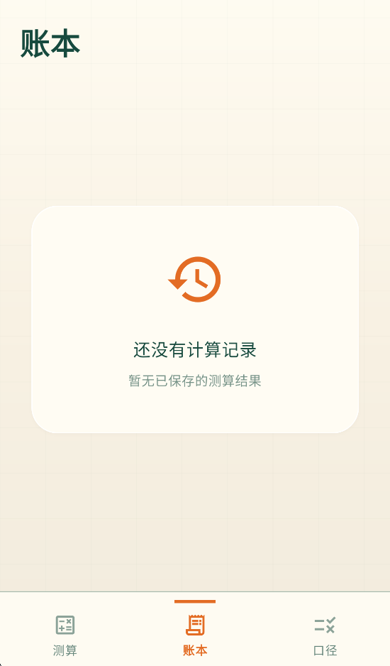 精彩截图-式锦数创2026官方新版