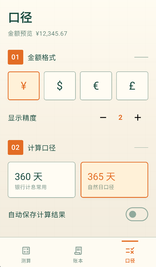 精彩截图-式锦数创2026官方新版