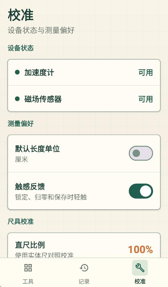 精彩截图-式锦腾云2026官方新版