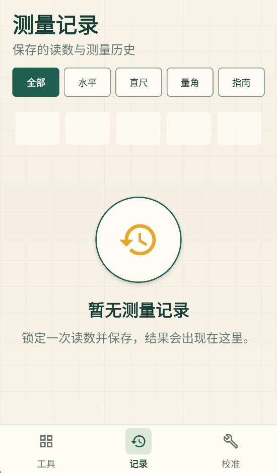 精彩截图-式锦腾云2026官方新版