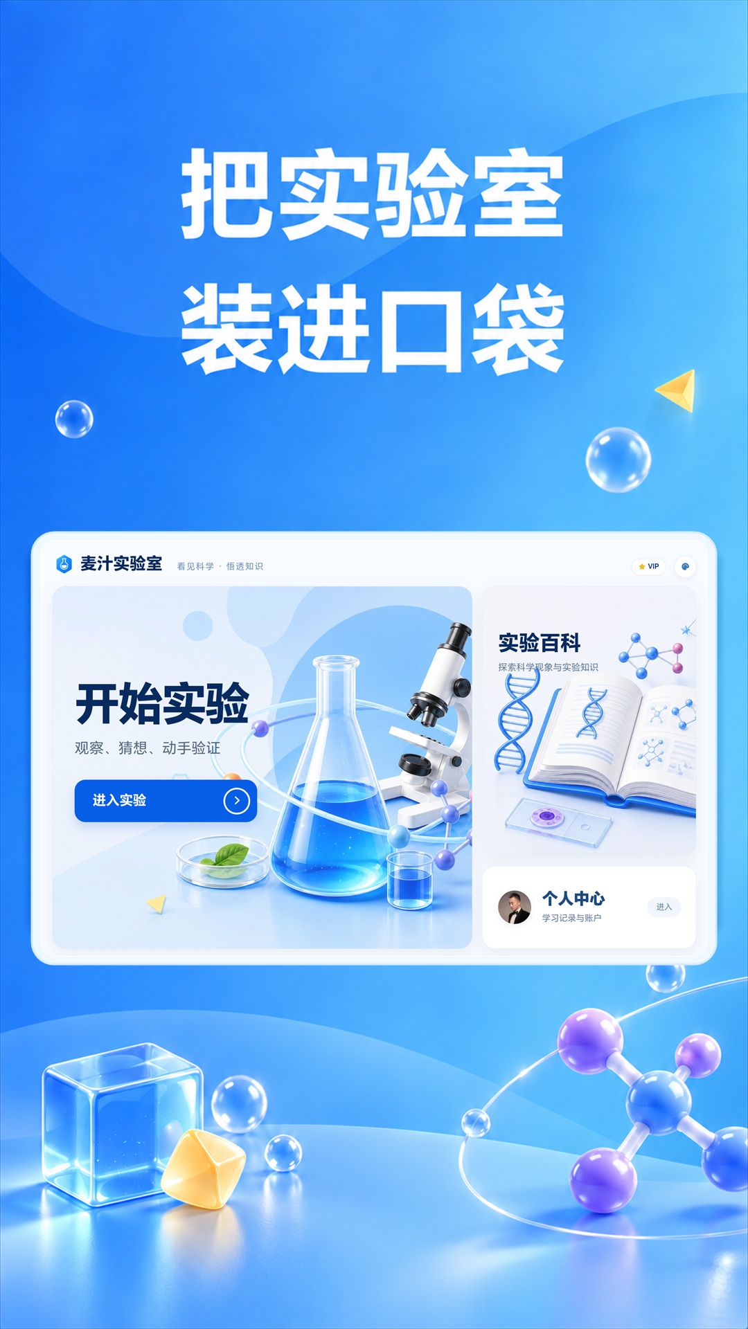 精彩截图-麦汁实验室2026官方新版