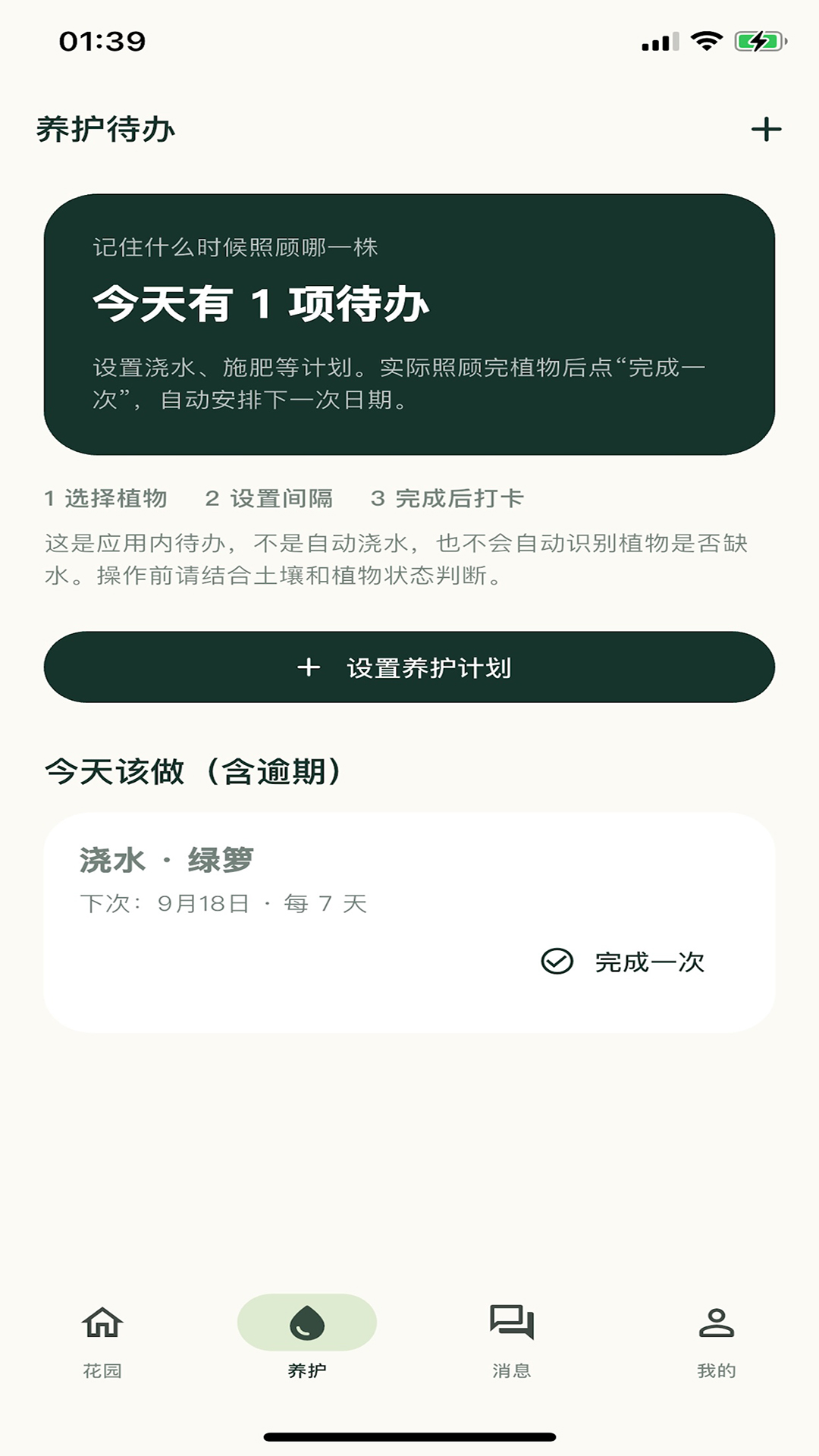 精彩截图-星回岛2026官方新版