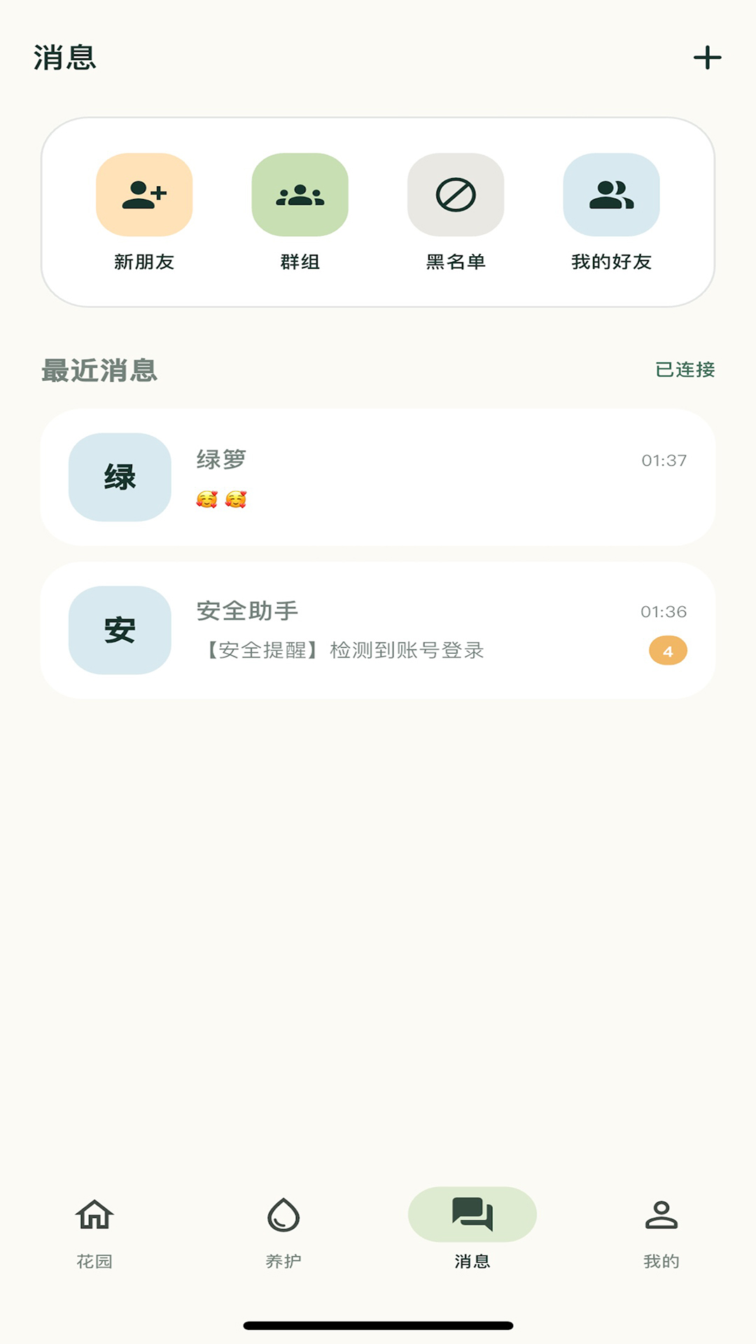 精彩截图-星回岛2026官方新版