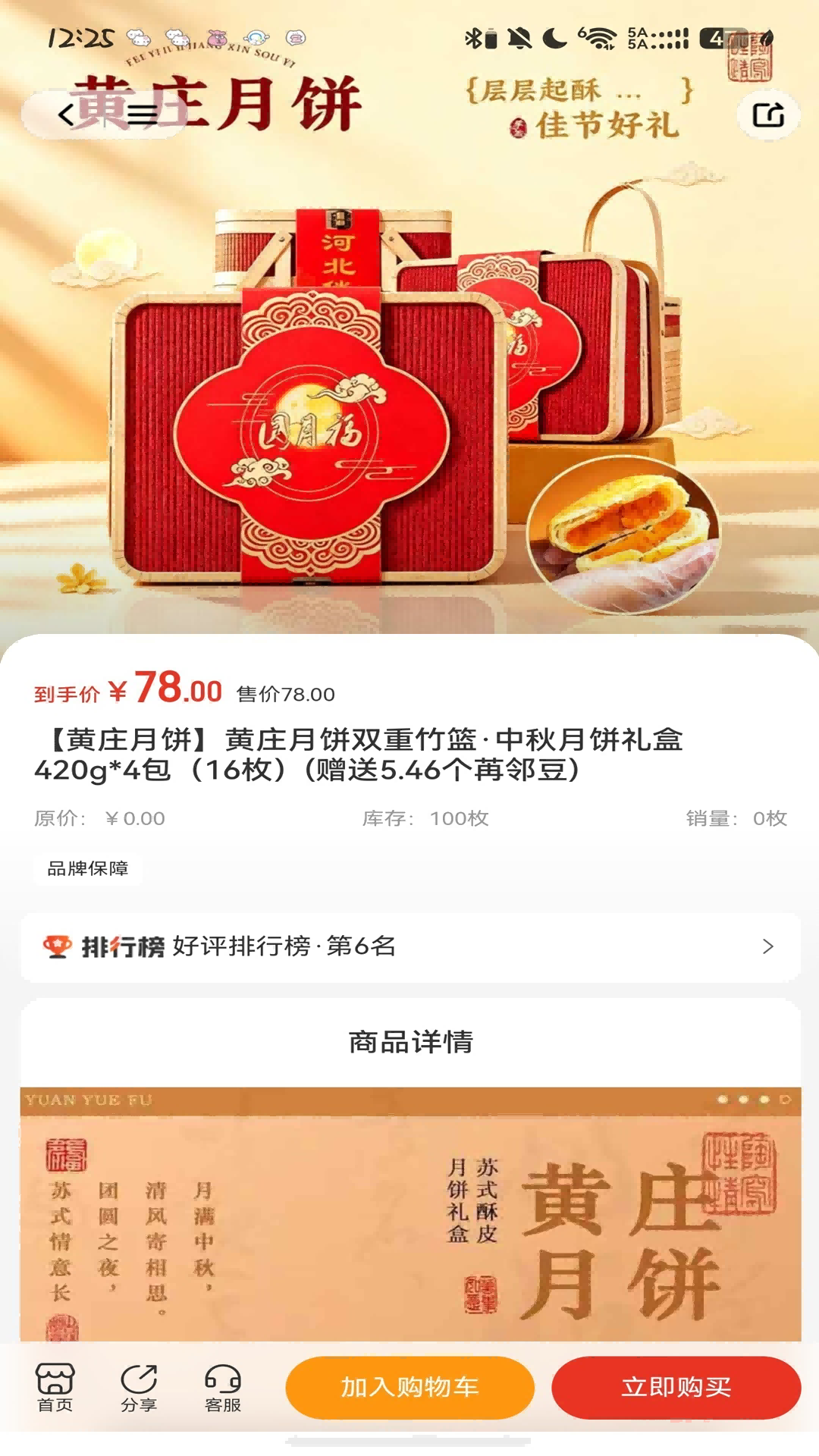 精彩截图-苒邻生活2026官方新版