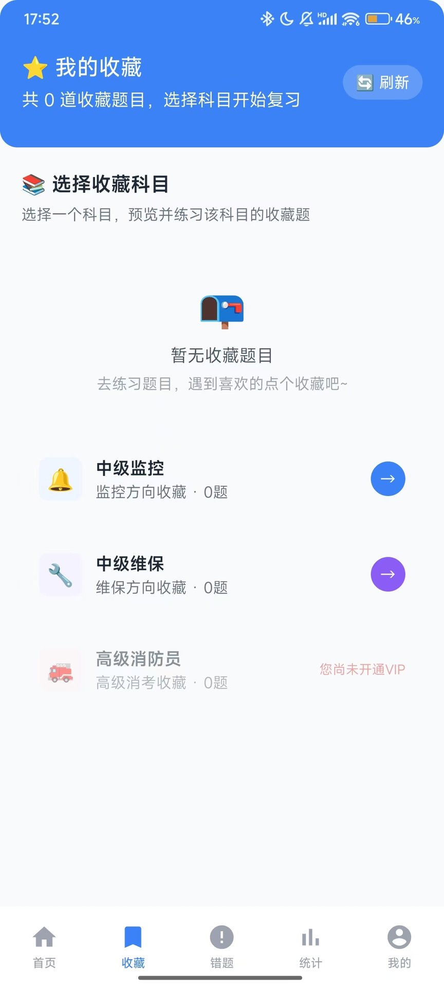 精彩截图-上岸消考2026官方新版