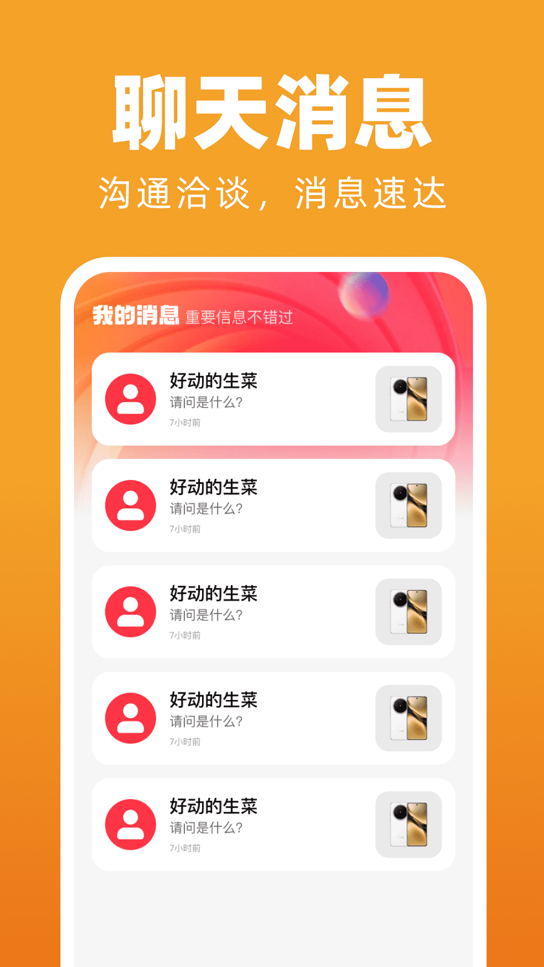 精彩截图-二手转卖闲置回收2026官方新版