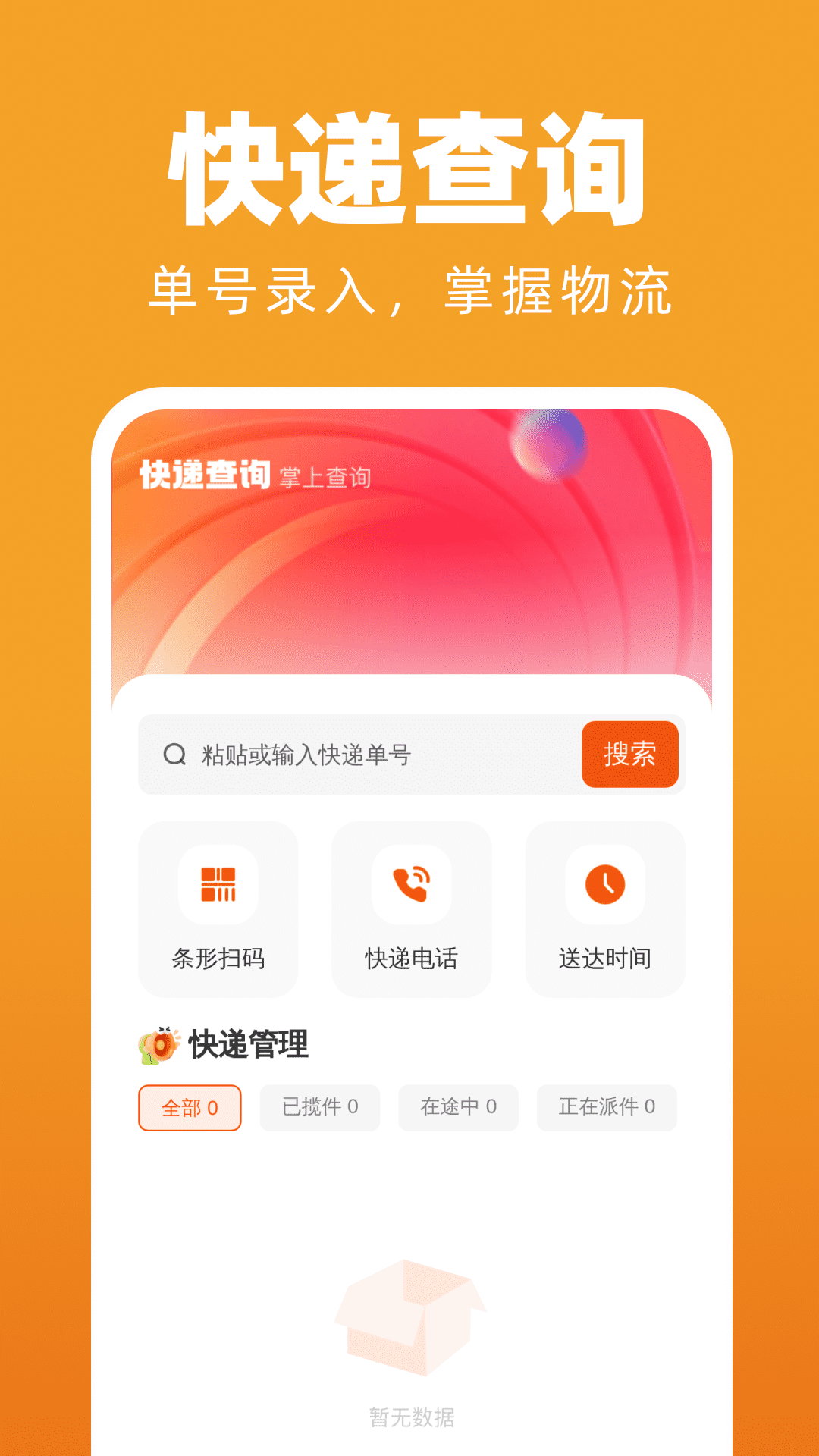 精彩截图-二手转卖闲置回收2026官方新版