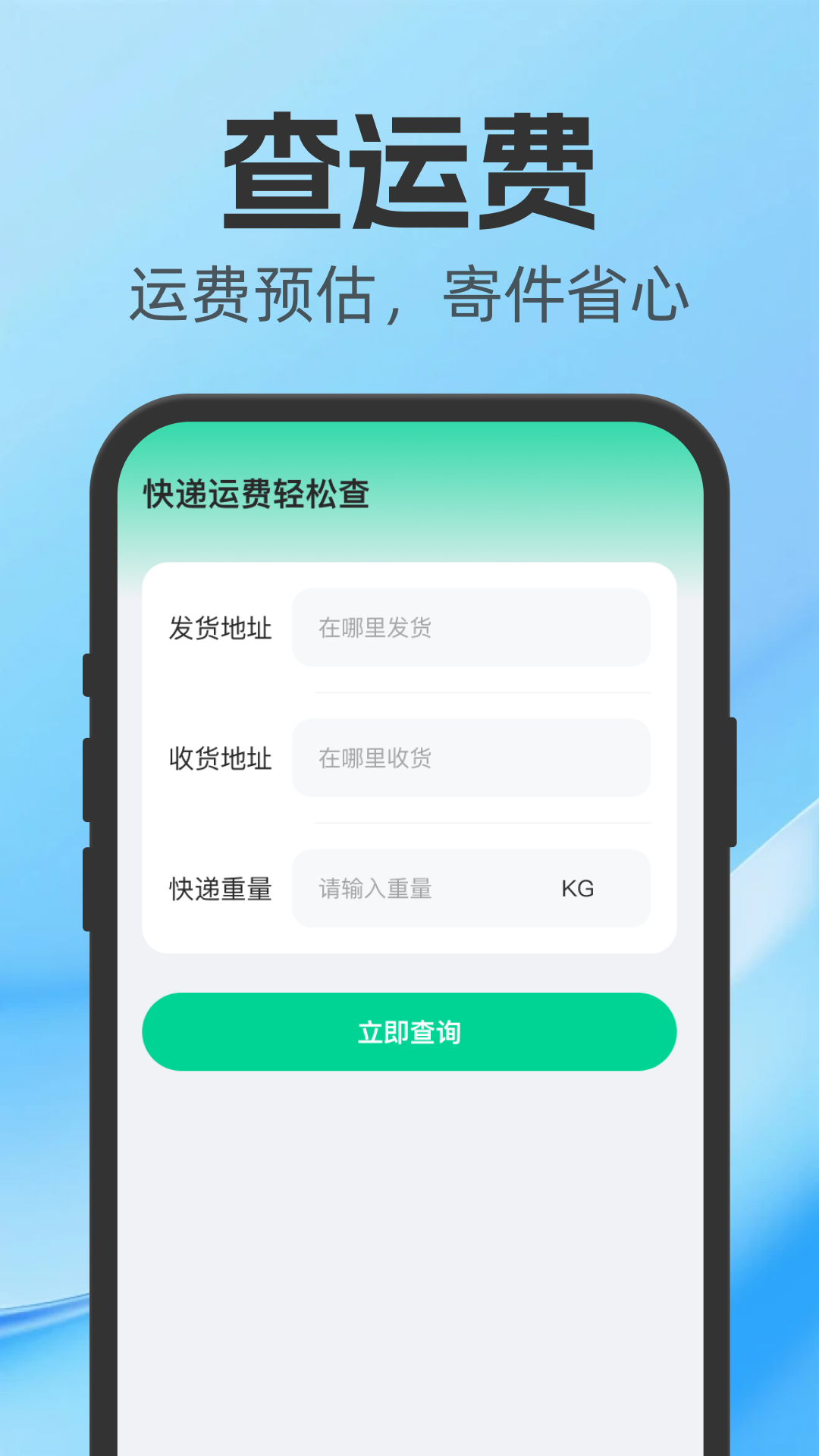 精彩截图-京服务单号快递查询2026官方新版