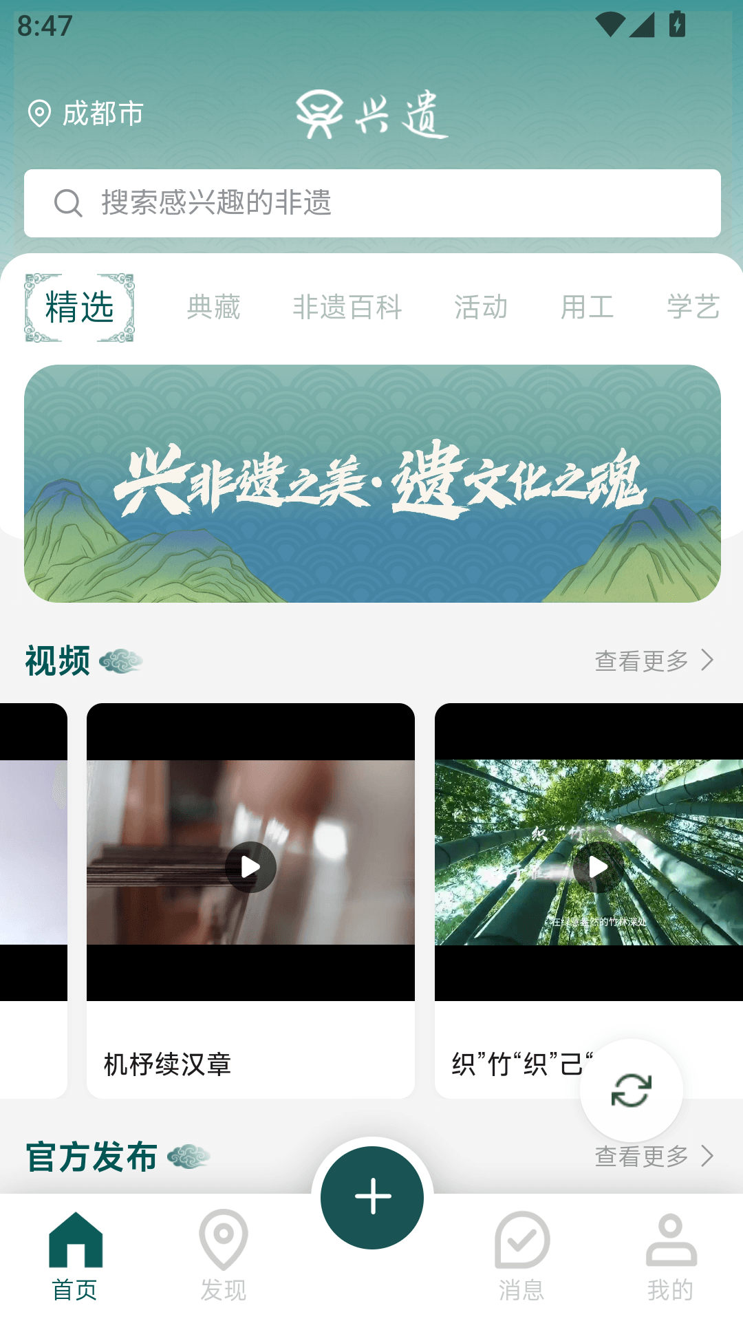 精彩截图-兴遗2026官方新版