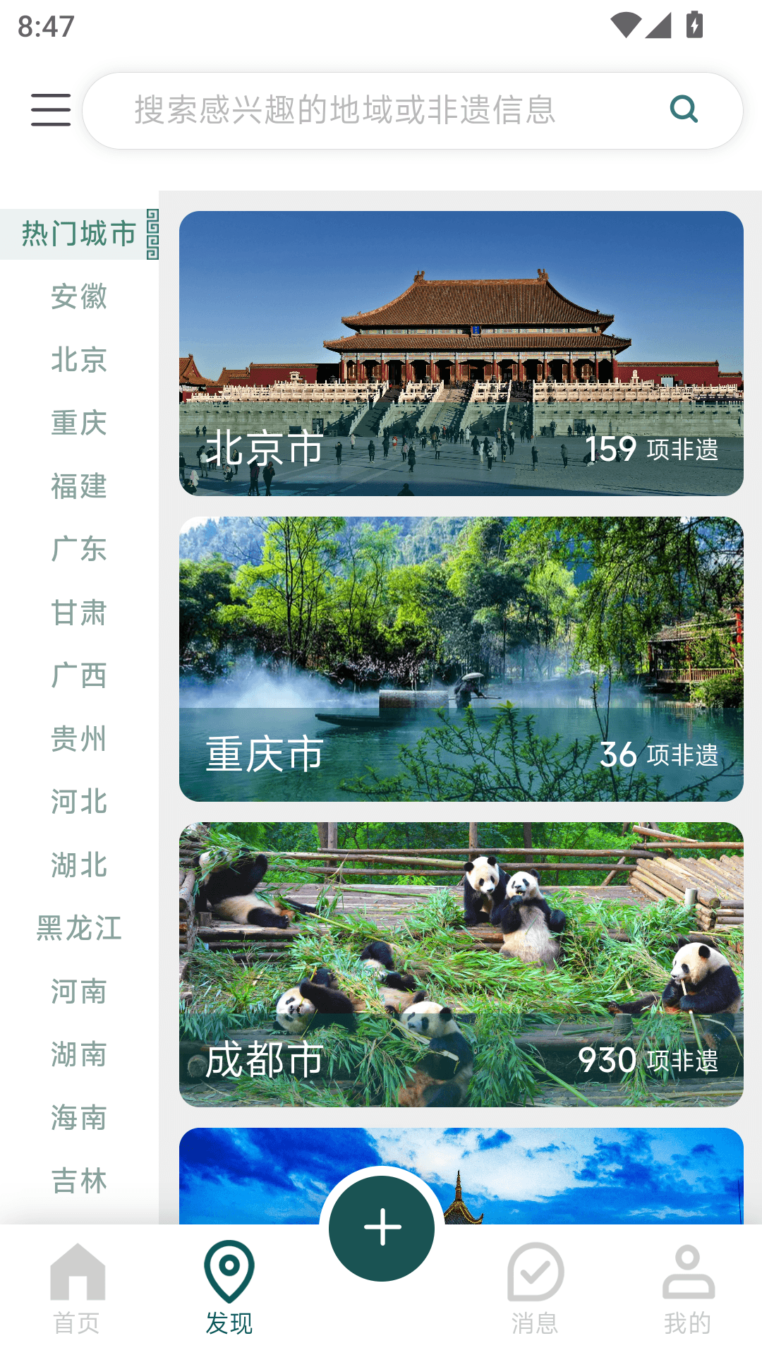 精彩截图-兴遗2026官方新版