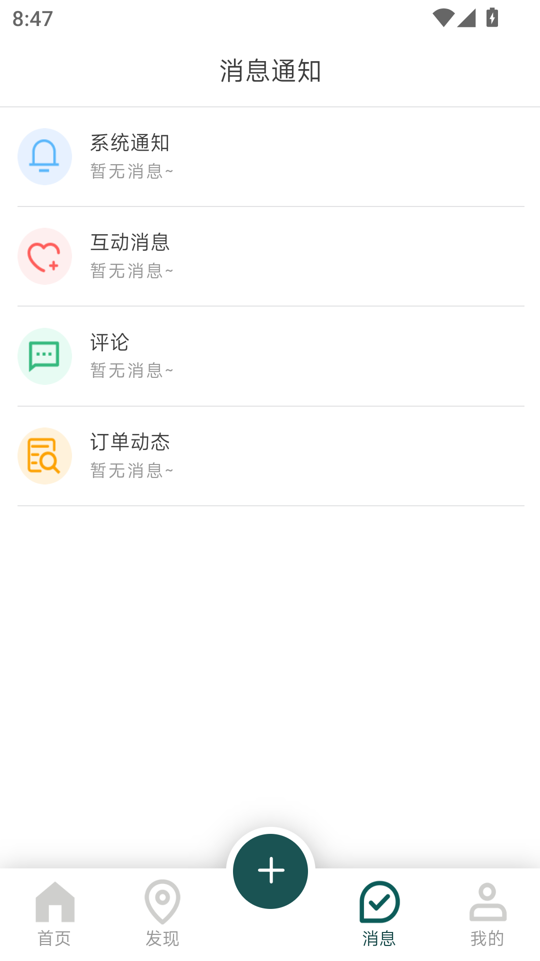 精彩截图-兴遗2026官方新版