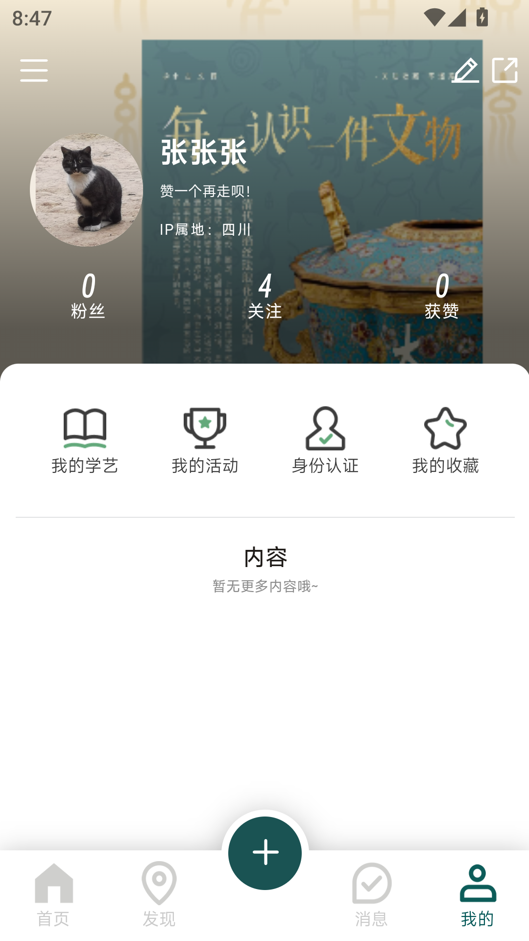 精彩截图-兴遗2026官方新版