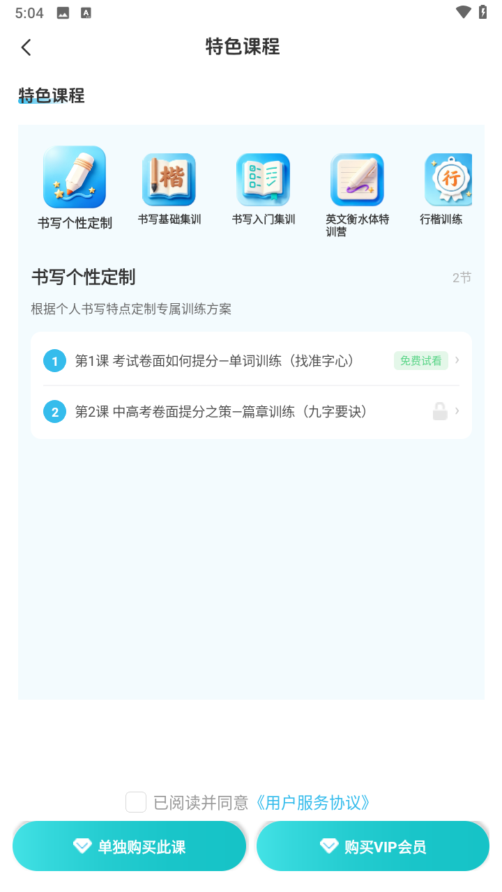 精彩截图-汉字宫伴学2026官方新版