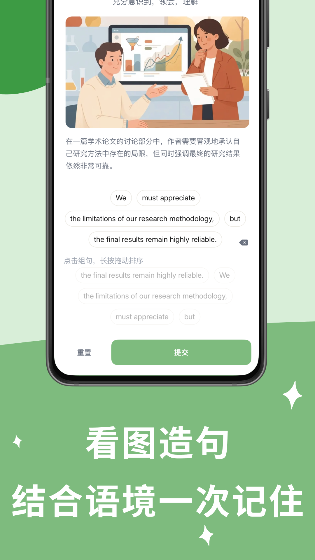 精彩截图-超越单词2026官方新版