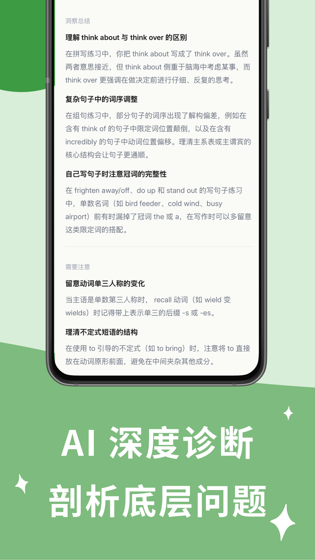 精彩截图-超越单词2026官方新版