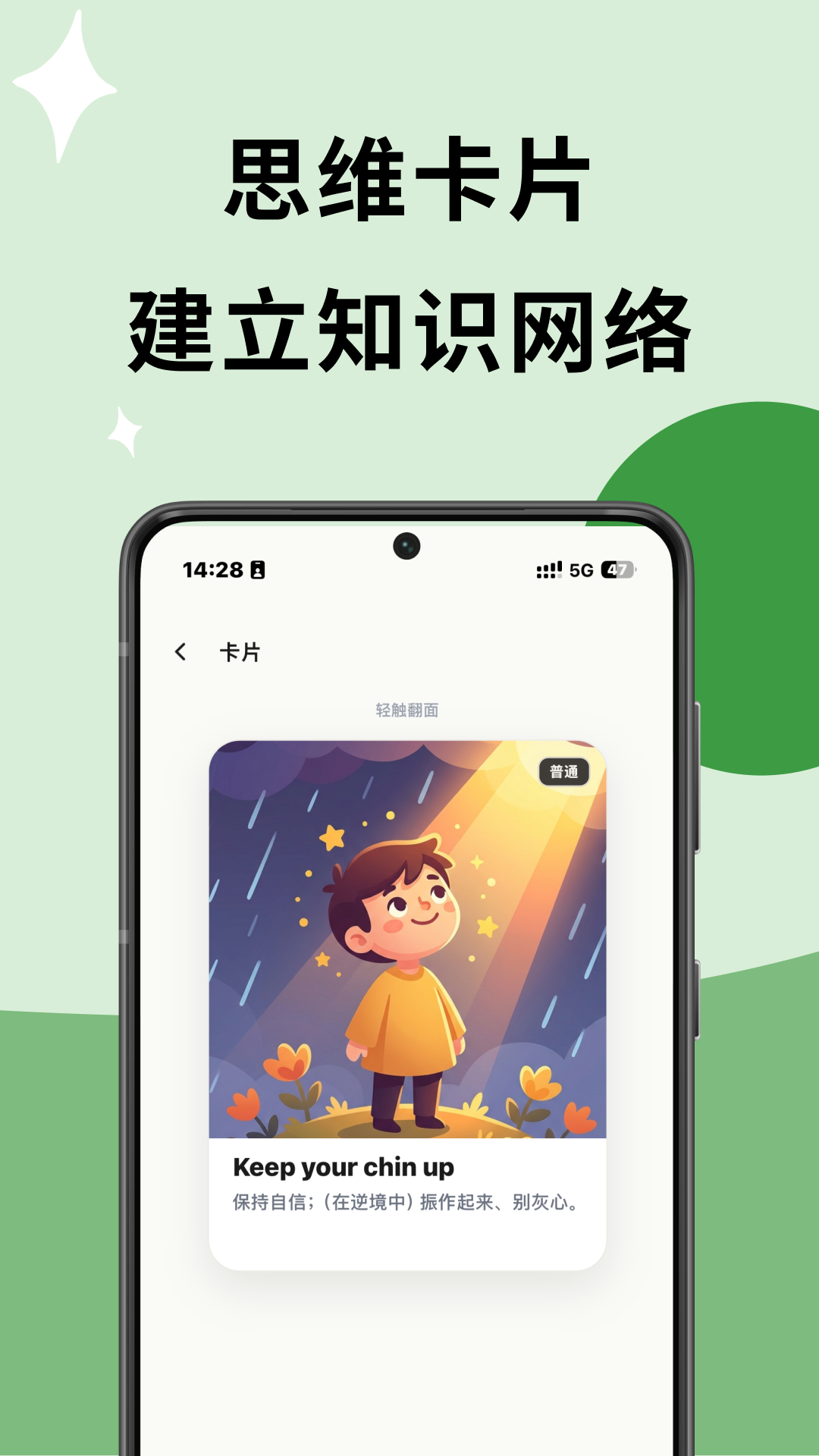 精彩截图-超越单词2026官方新版