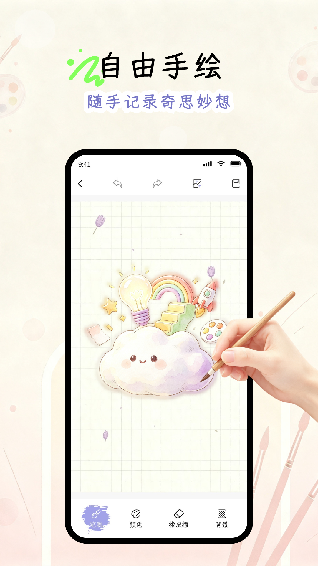 精彩截图-黑板画世界2026官方新版